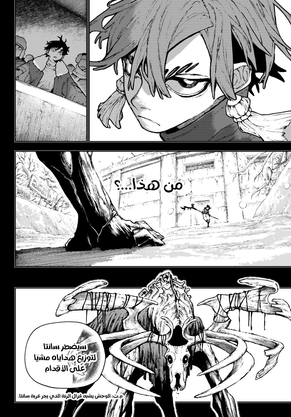 Read GachiAkuta AR Manga Online