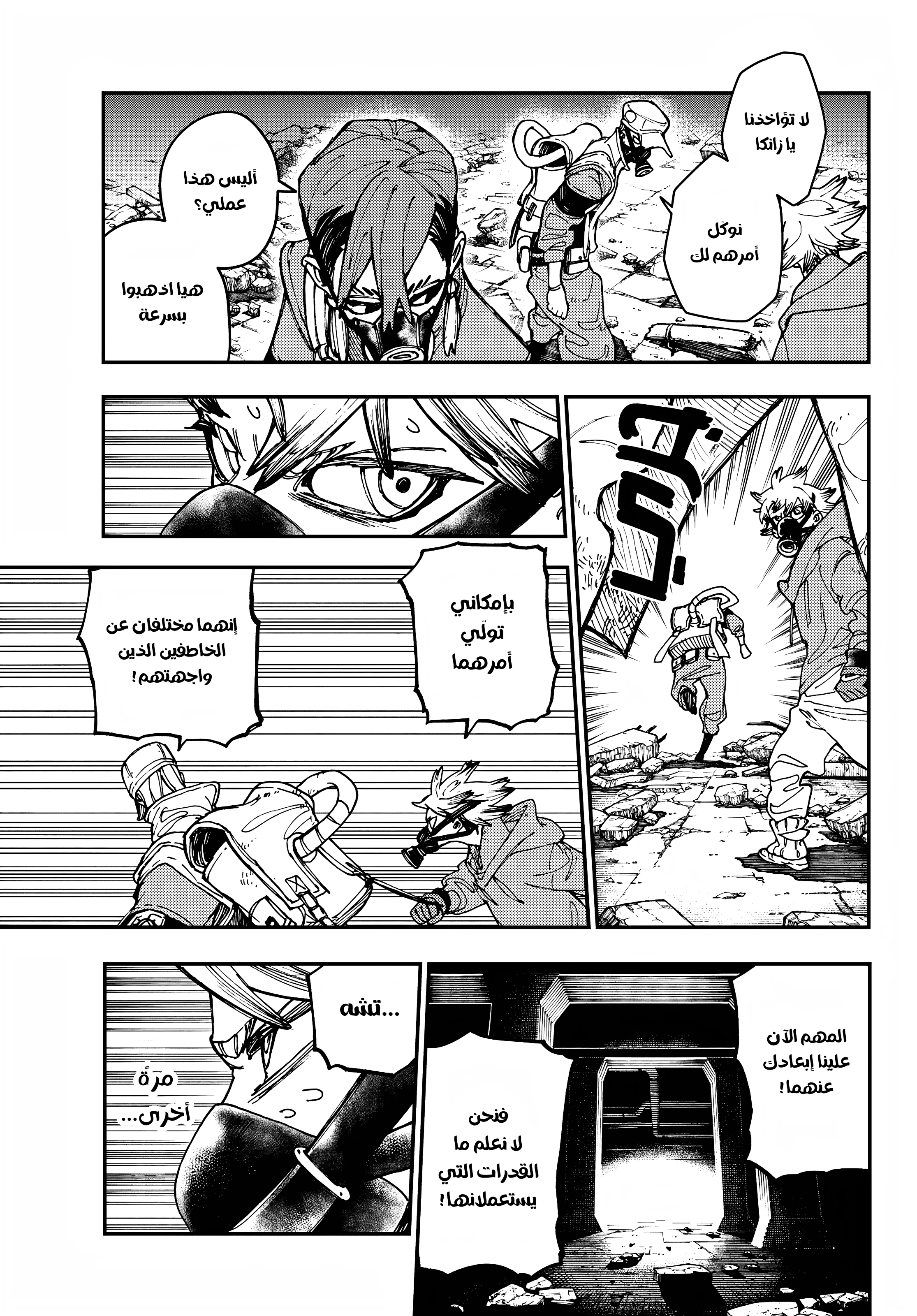 Read GachiAkuta AR Manga Online
