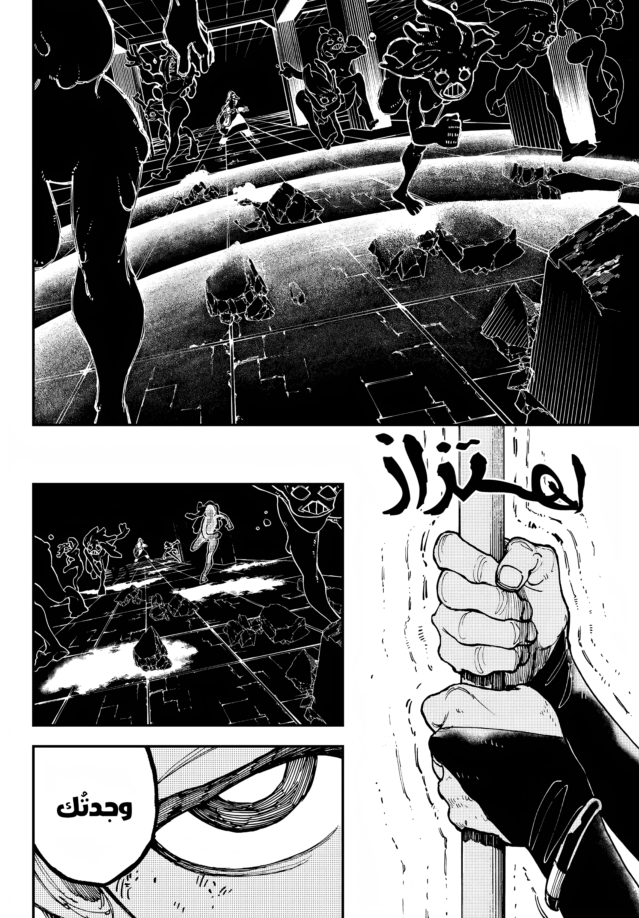 Read GachiAkuta AR Manga Online