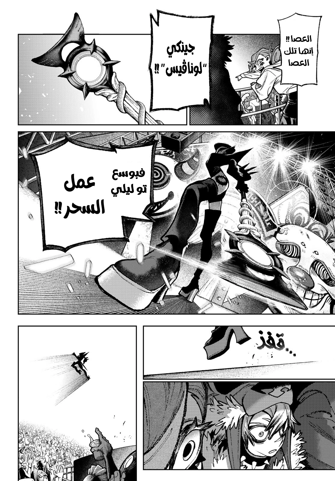 Read GachiAkuta AR Manga Online