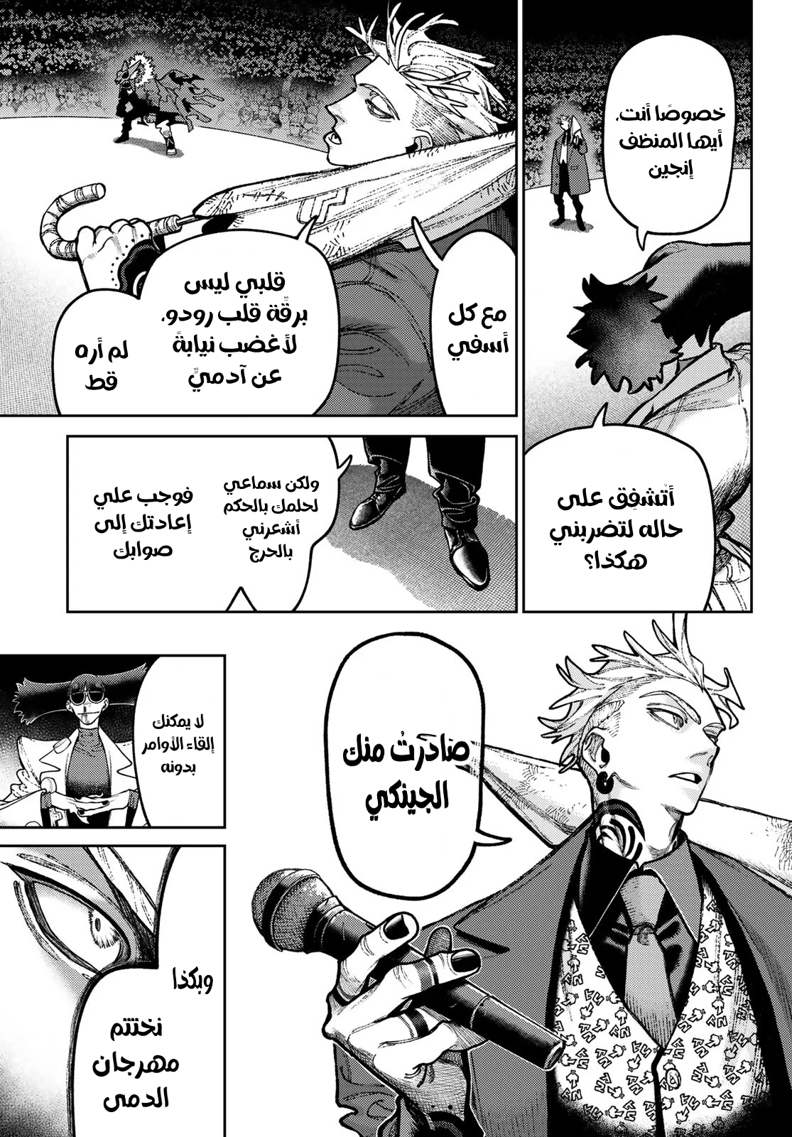 Read GachiAkuta AR Manga Online