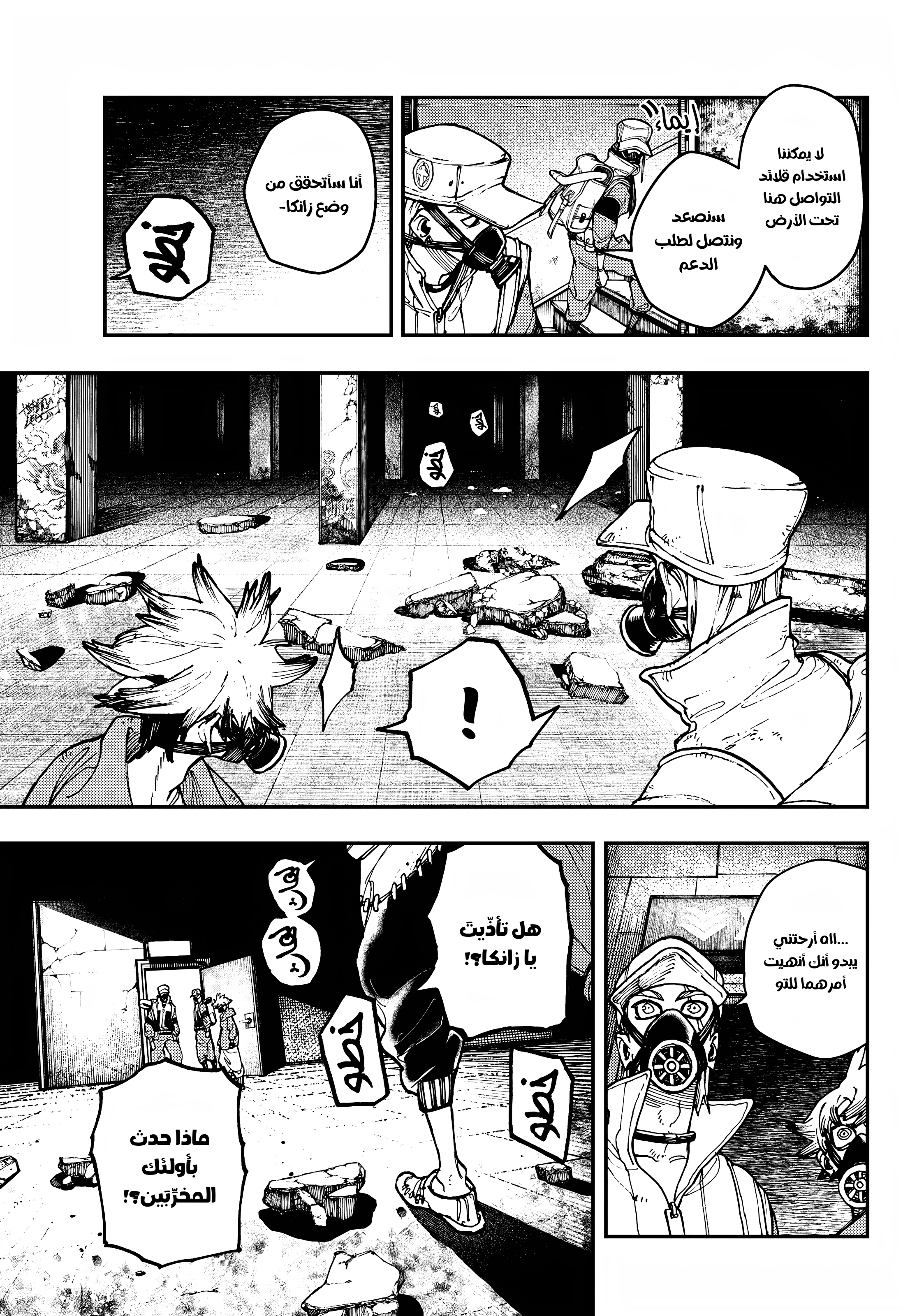 Read GachiAkuta AR Manga Online