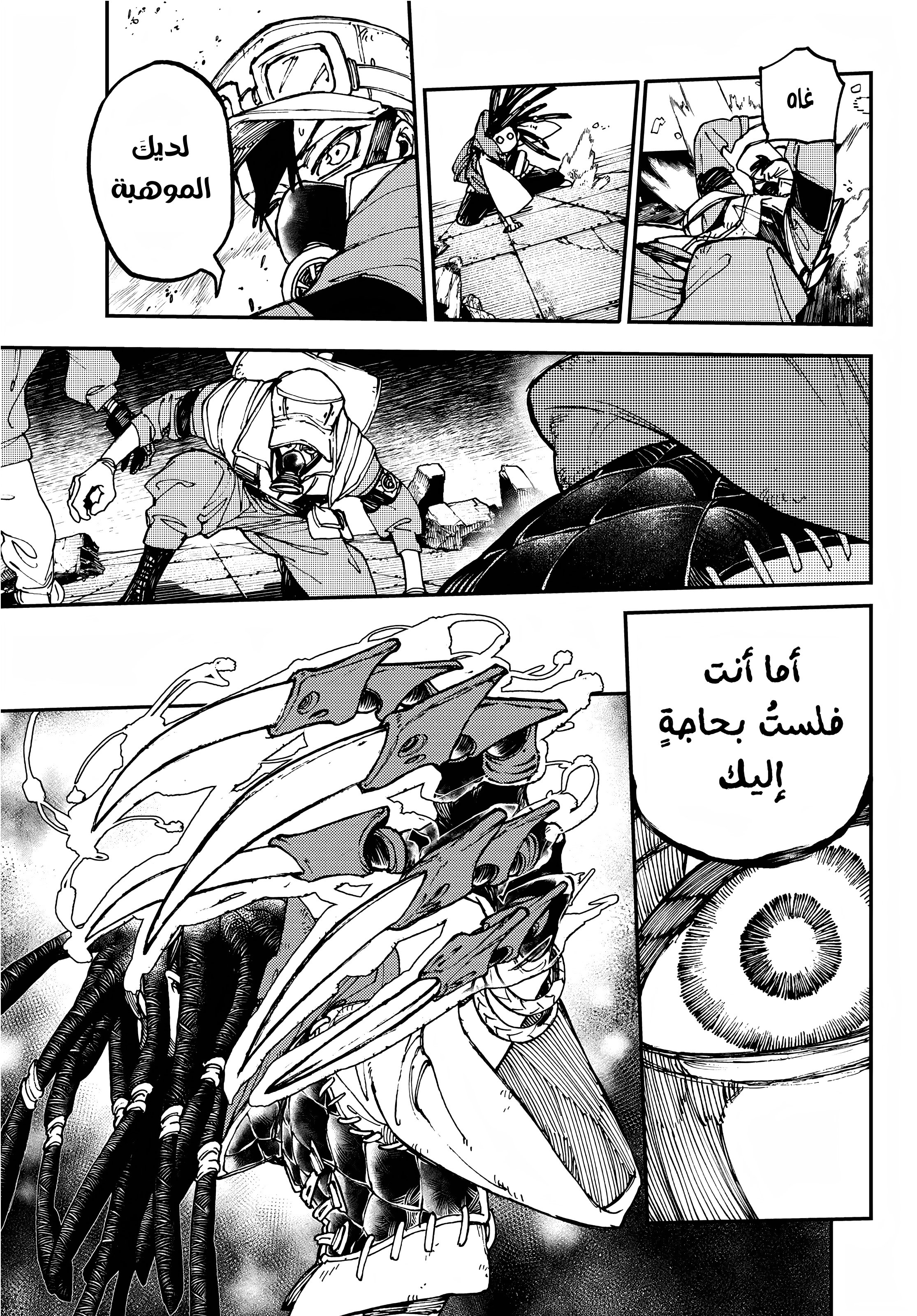 Read GachiAkuta AR Manga Online