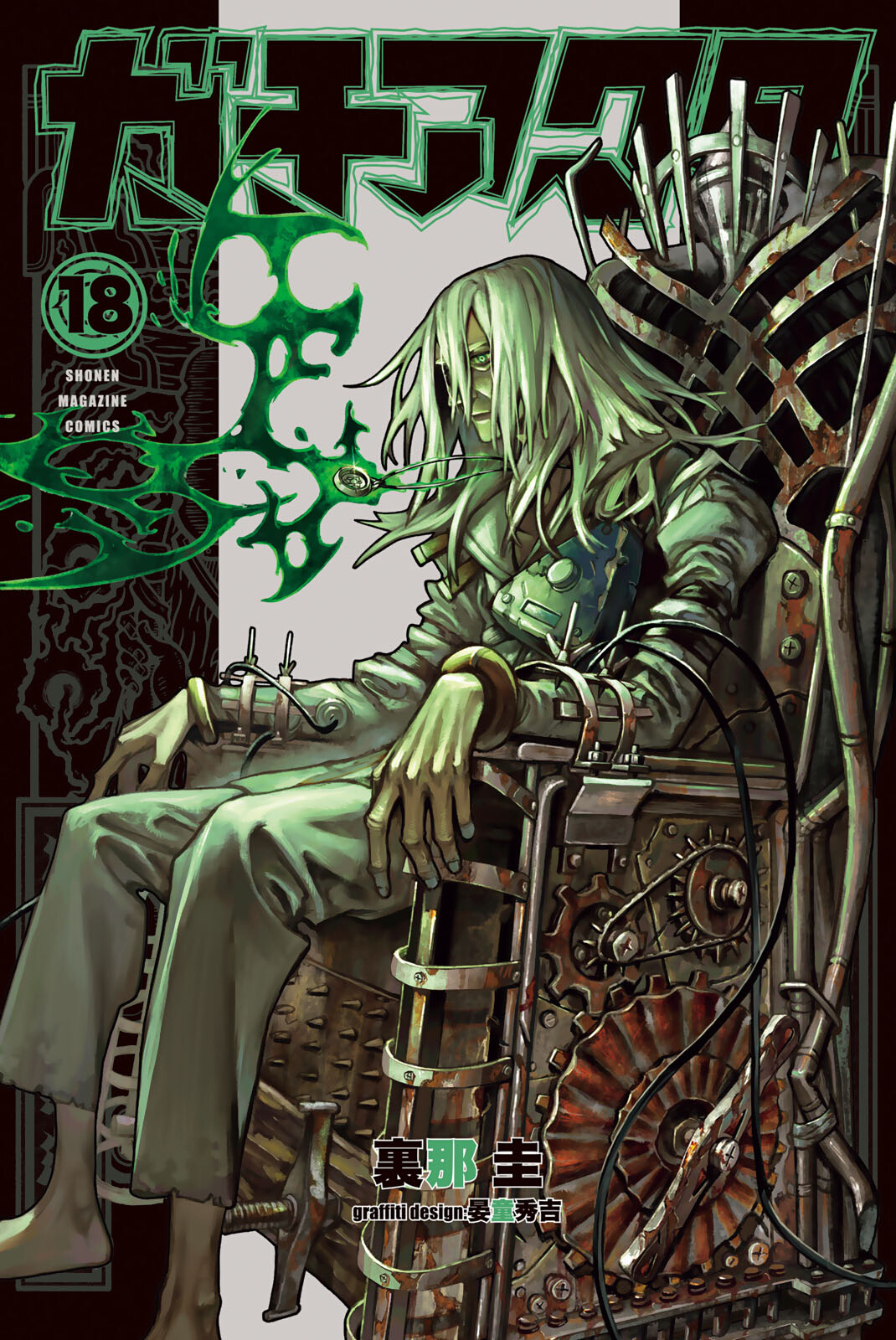 Read GachiAkuta AR Manga Online