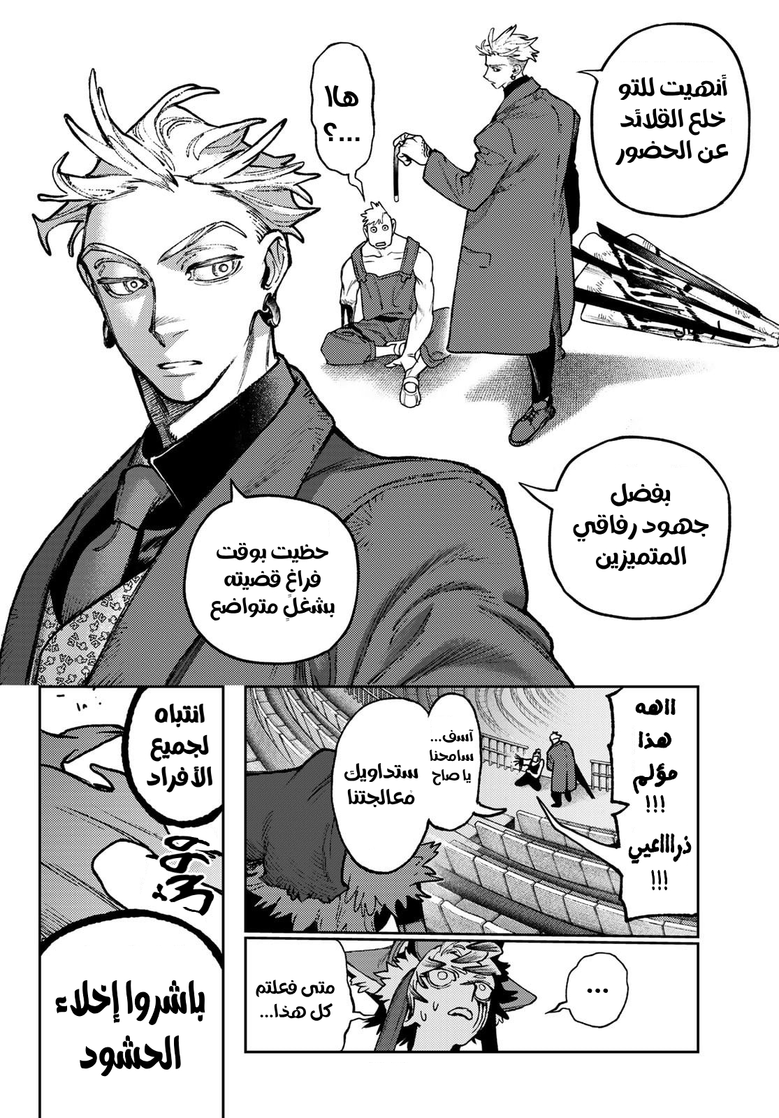 Read GachiAkuta AR Manga Online