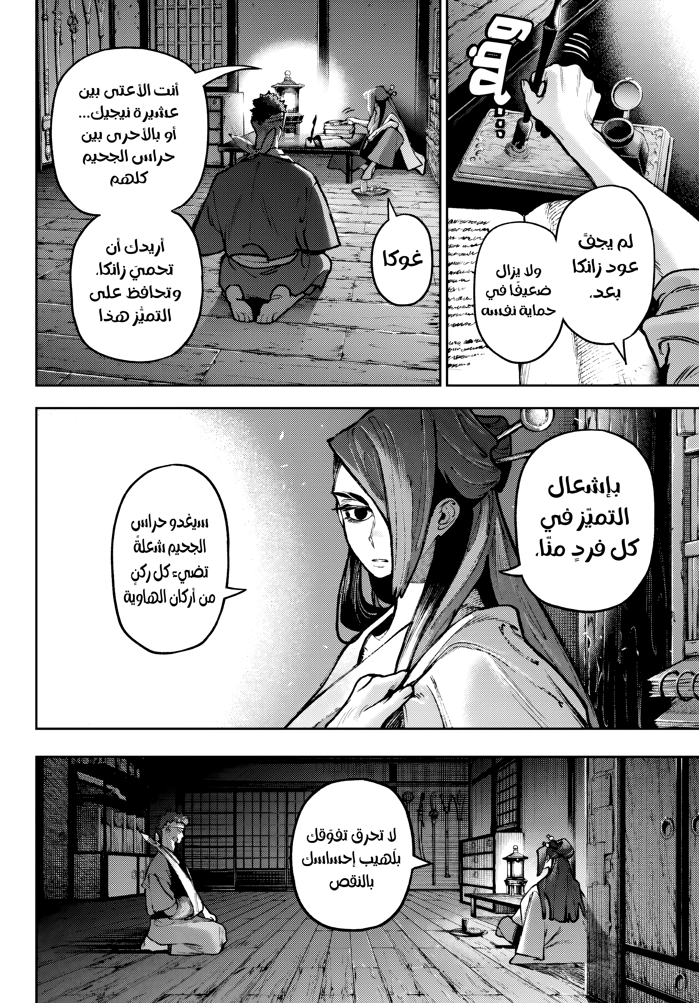 Read GachiAkuta AR Manga Online