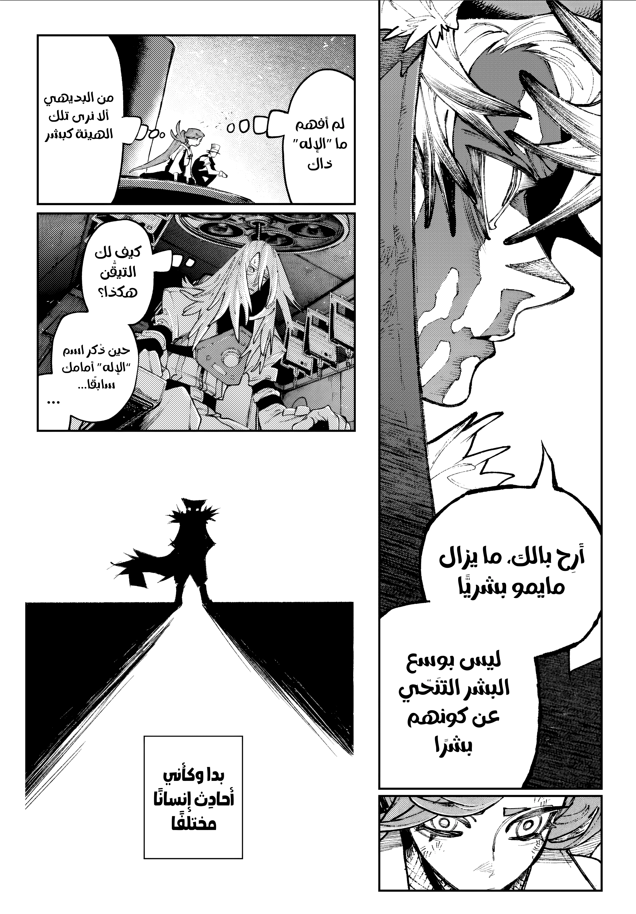 Read GachiAkuta AR Manga Online