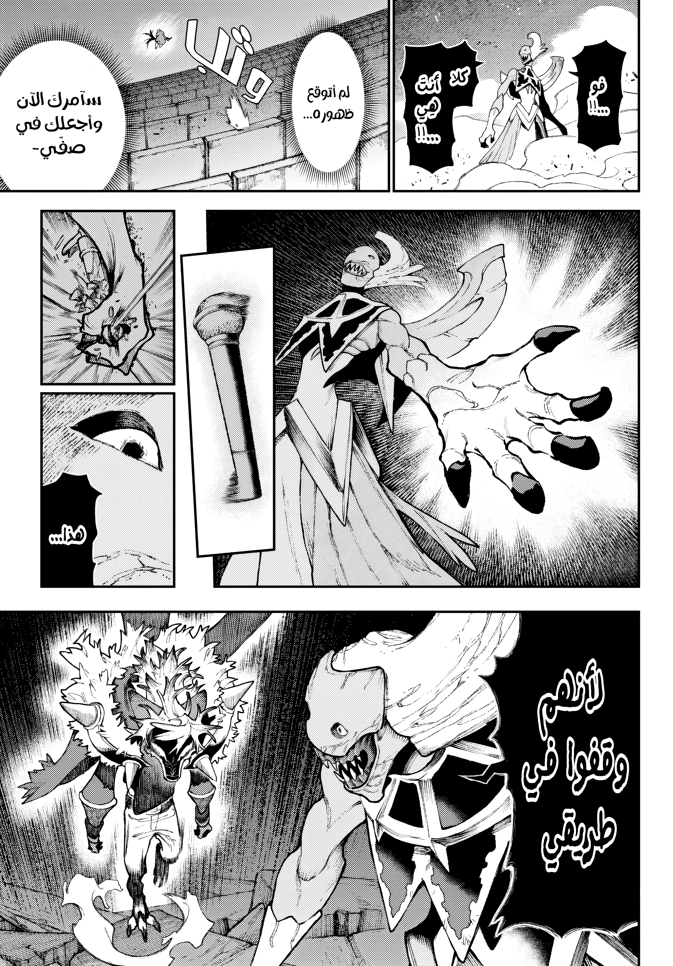 Read GachiAkuta AR Manga Online
