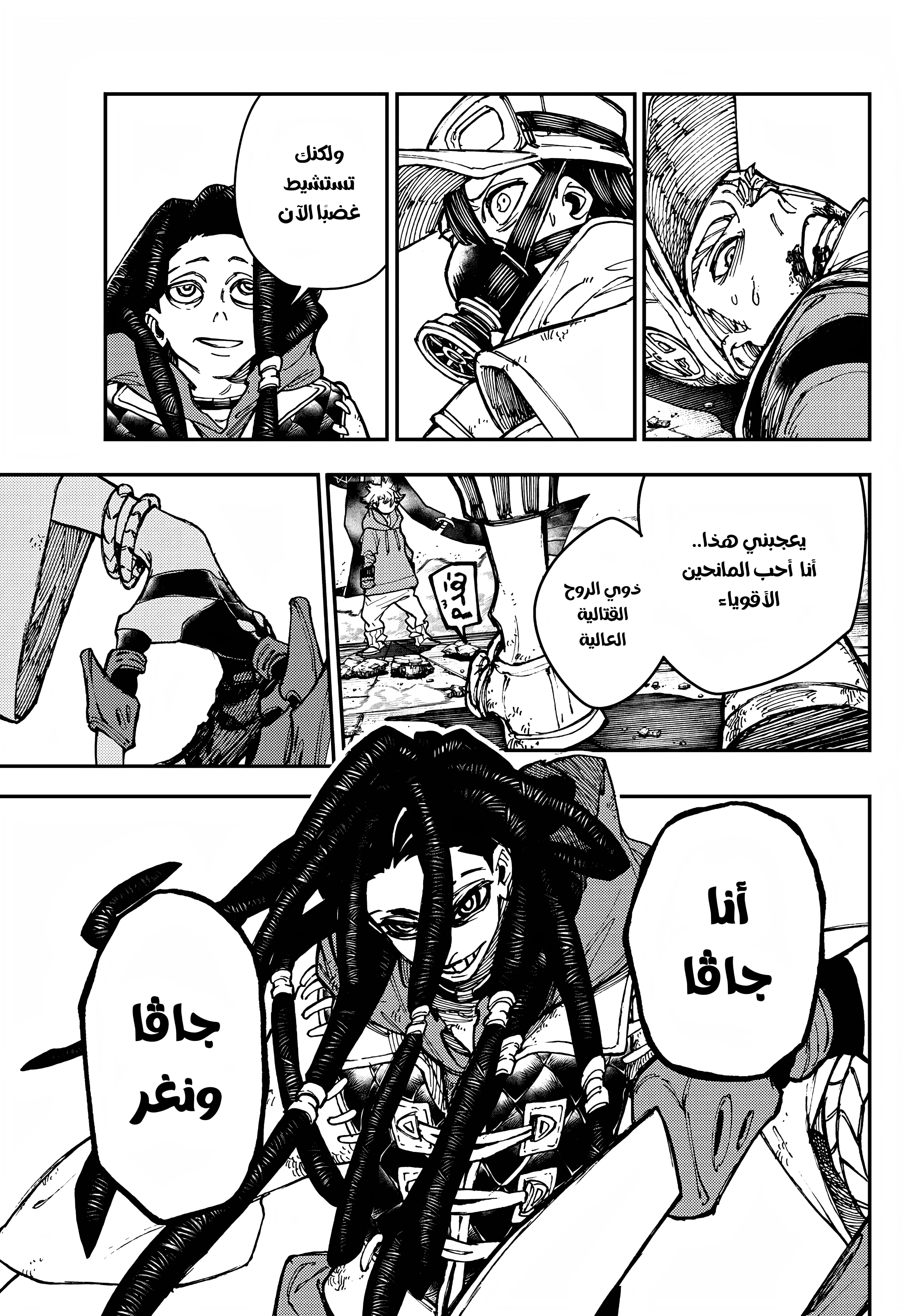 Read GachiAkuta AR Manga Online
