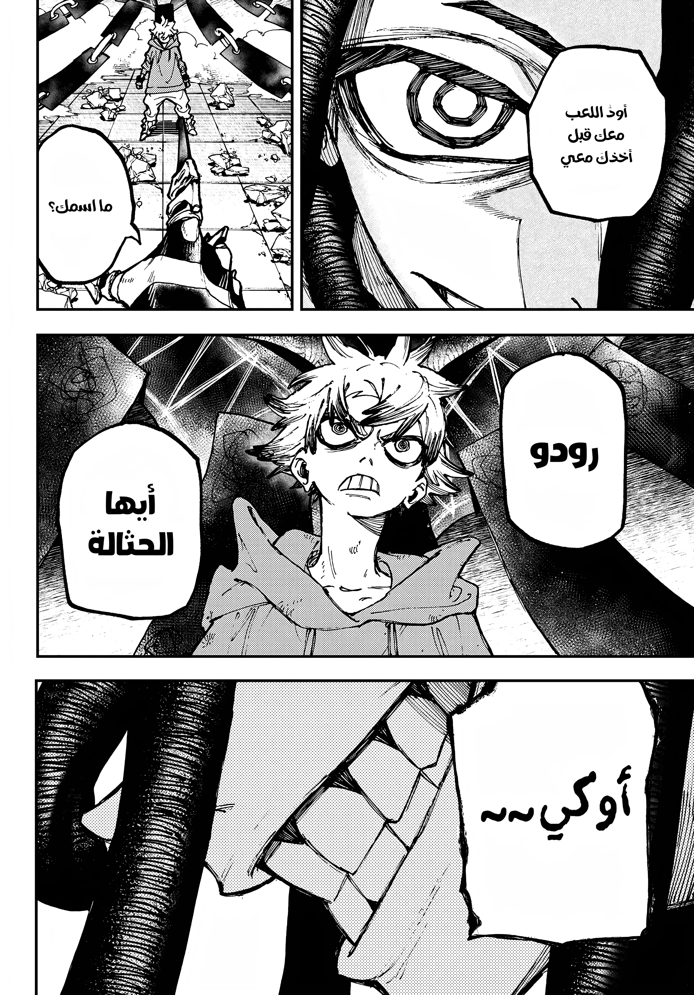 Read GachiAkuta AR Manga Online