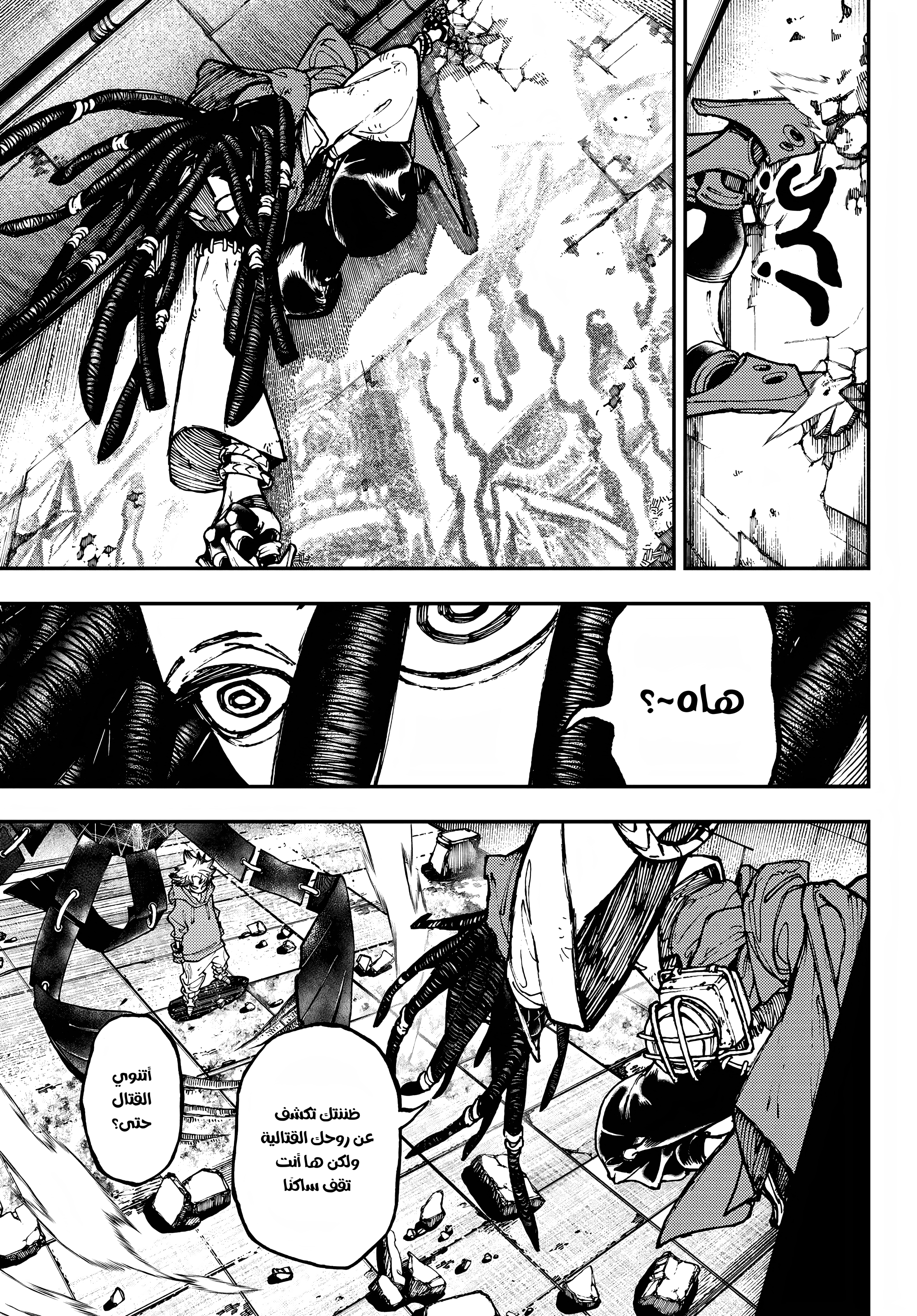 Read GachiAkuta AR Manga Online