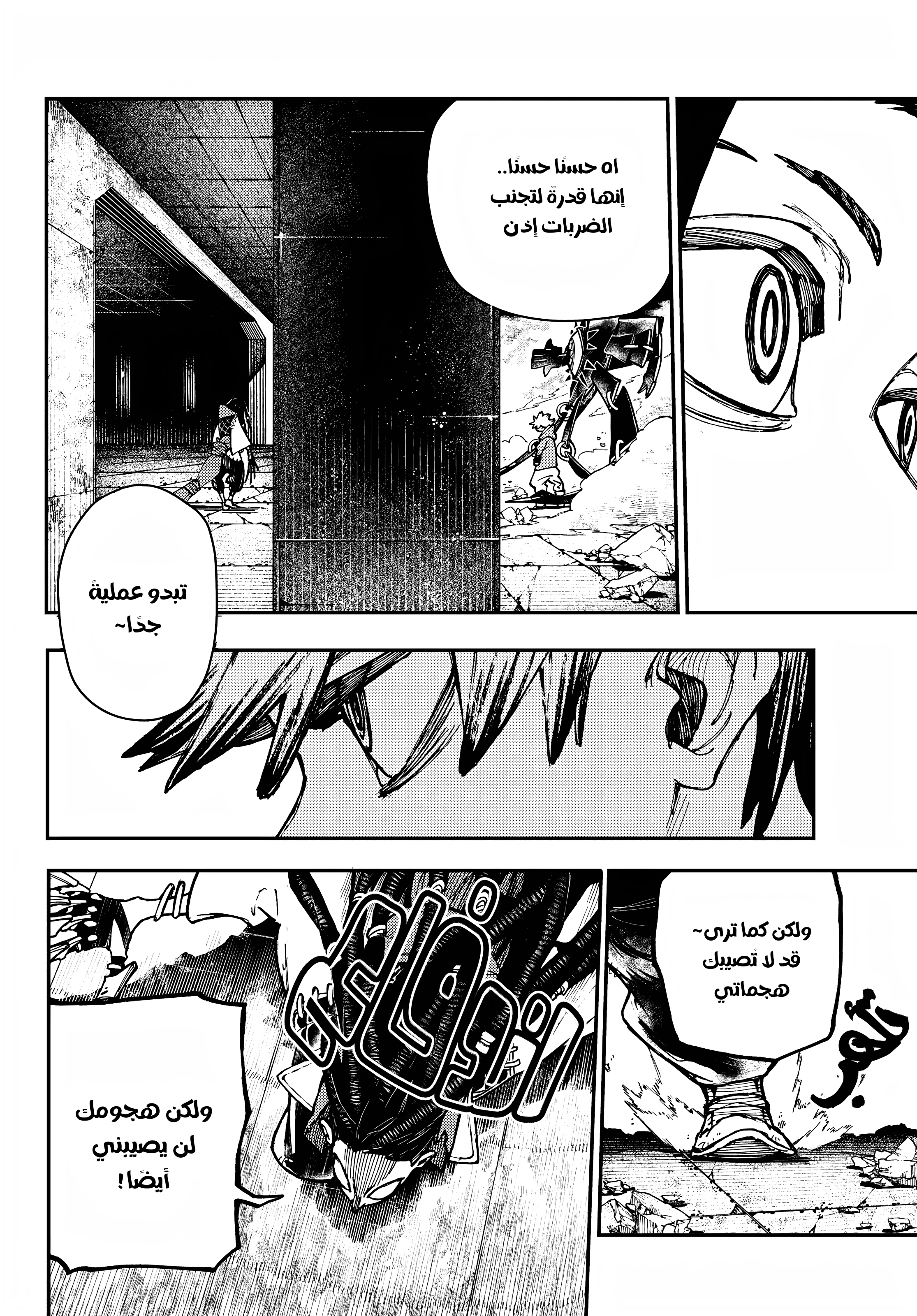 Read GachiAkuta AR Manga Online