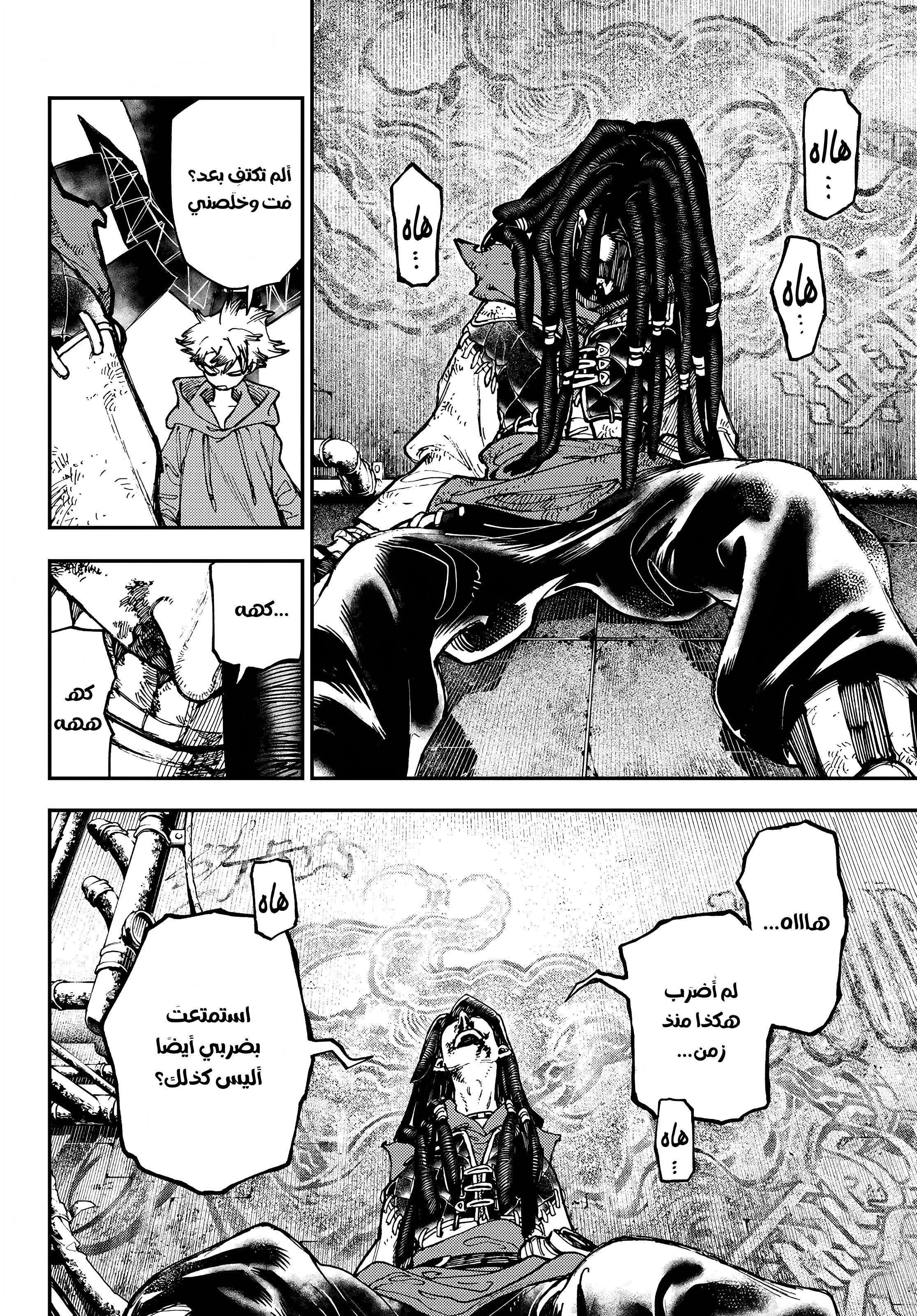 Read GachiAkuta AR Manga Online