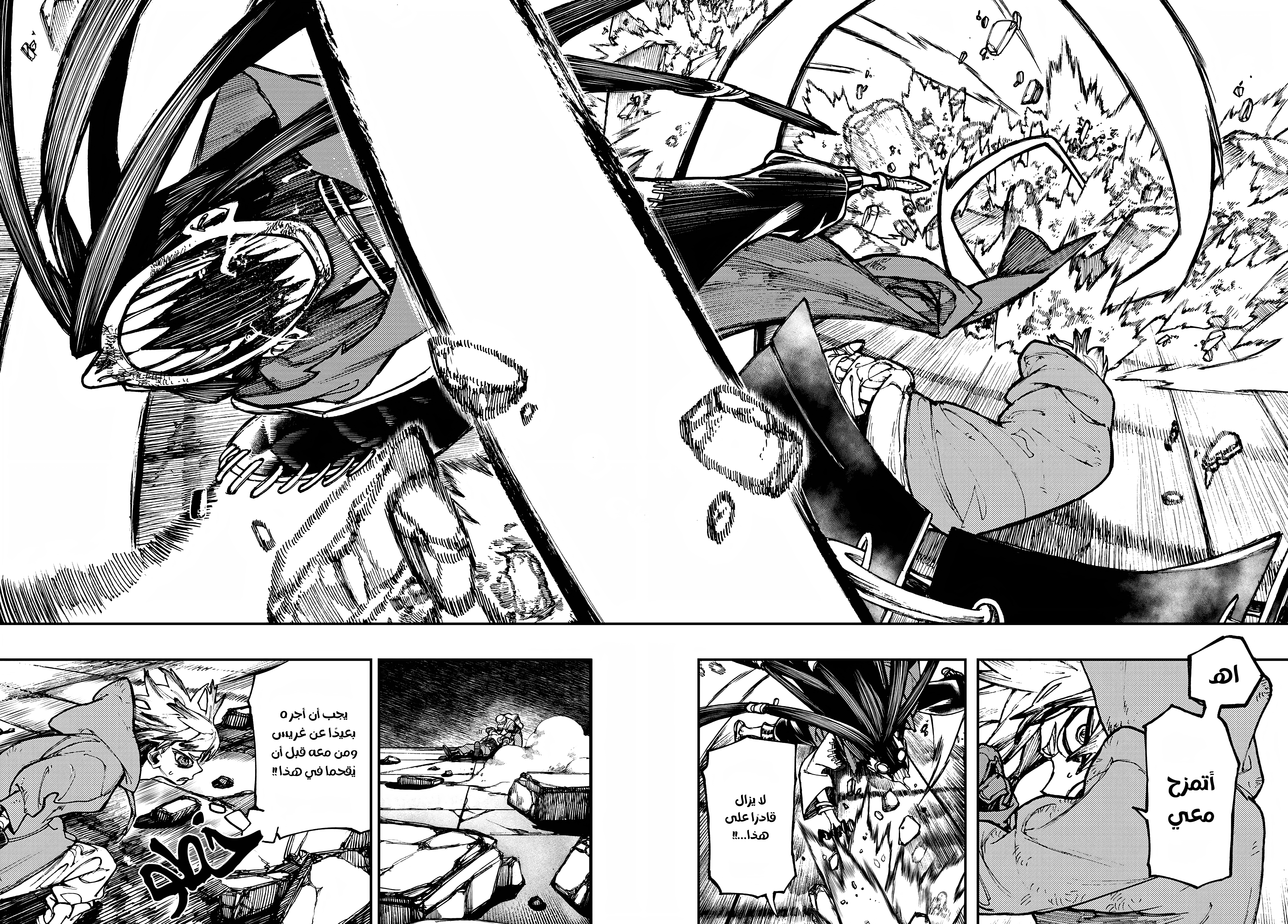 Read GachiAkuta AR Manga Online