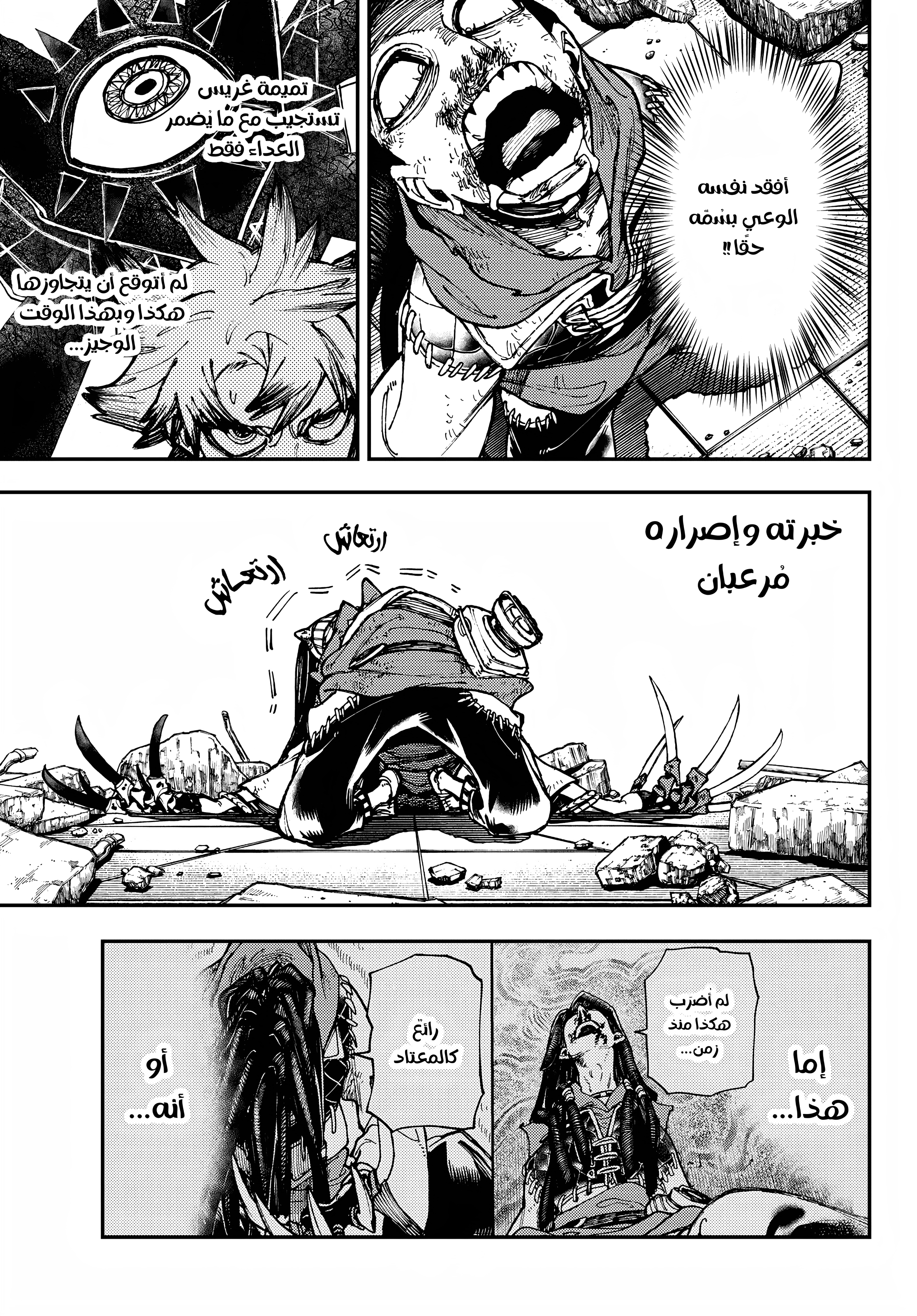 Read GachiAkuta AR Manga Online