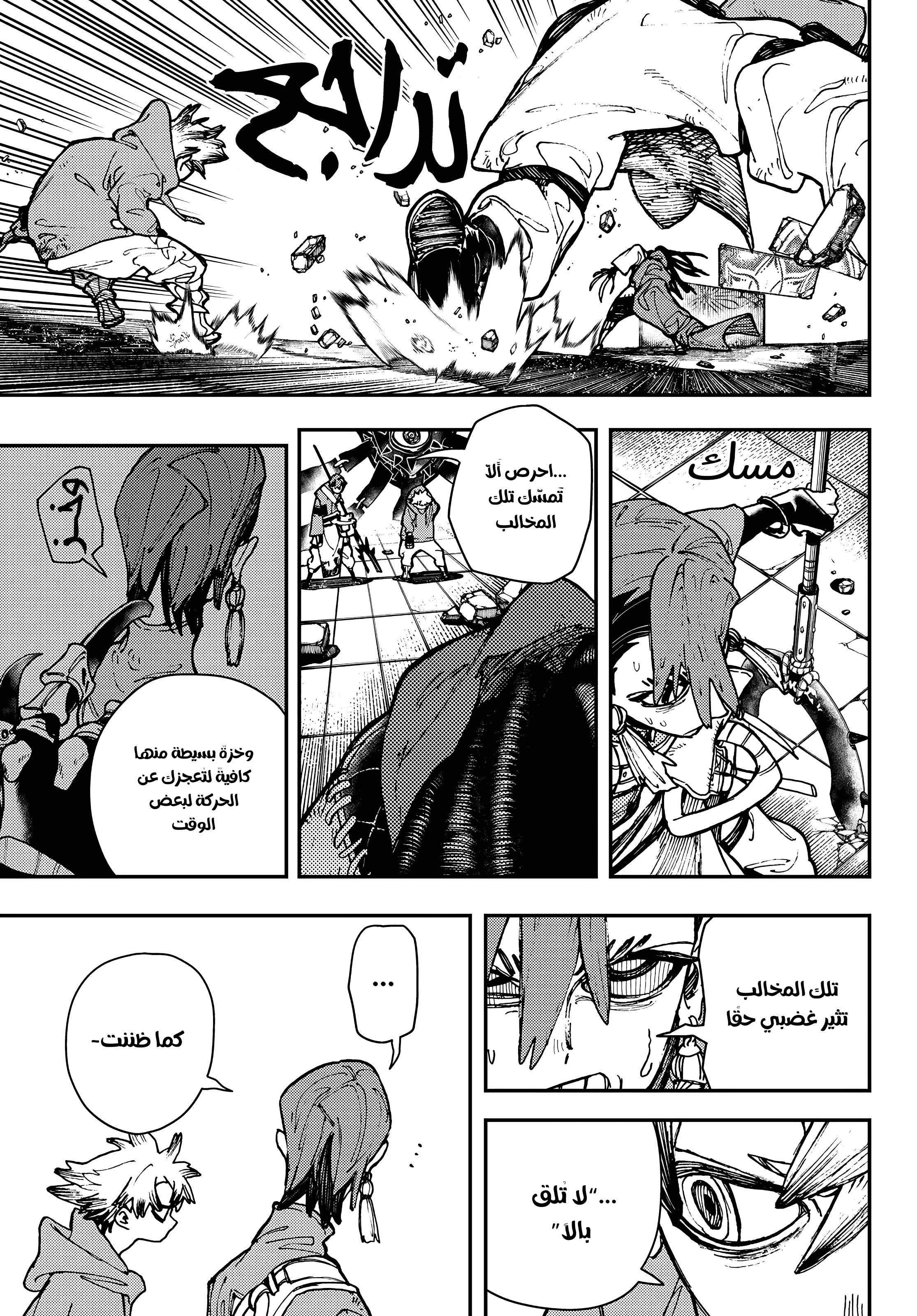 Read GachiAkuta AR Manga Online