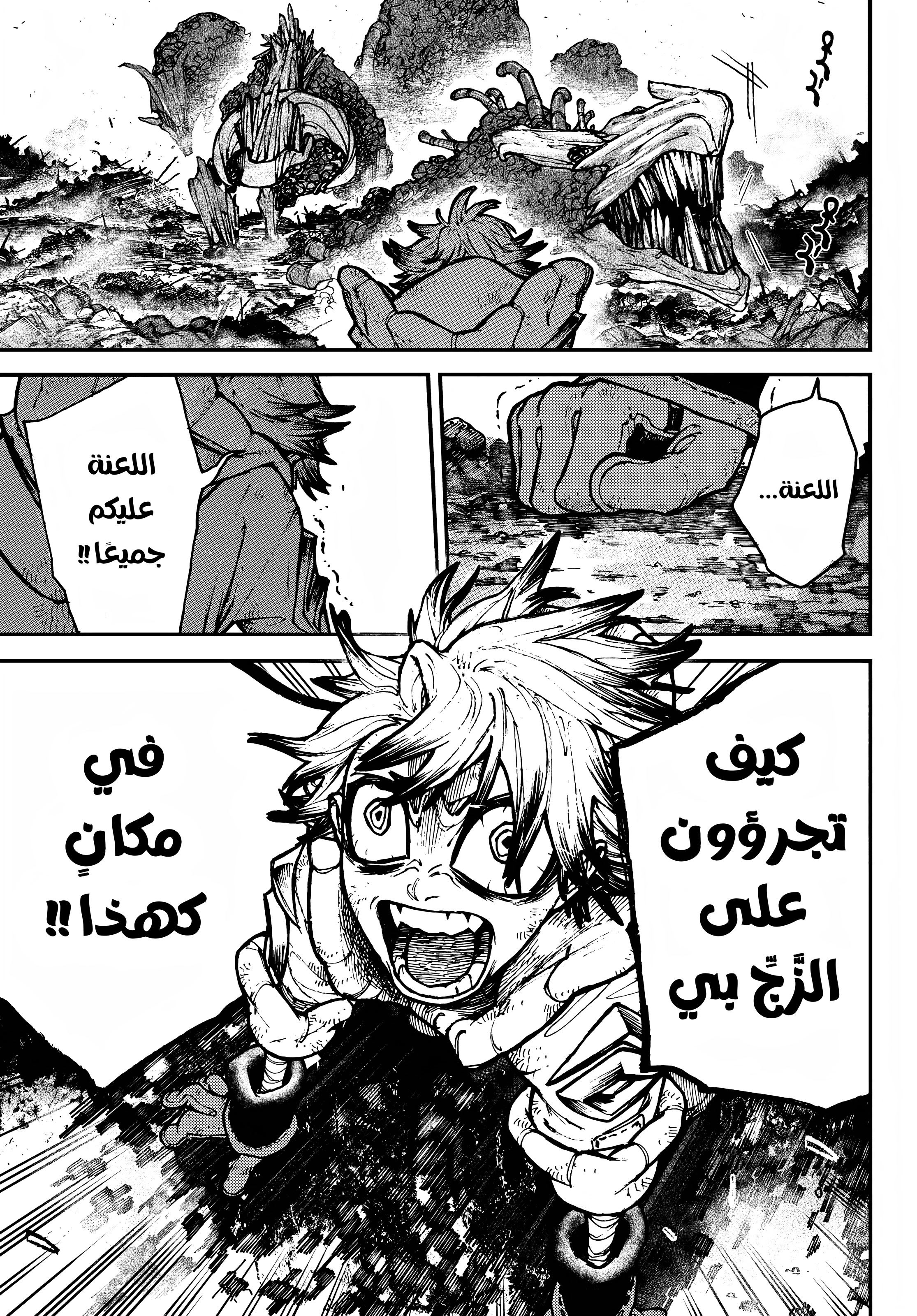 Read GachiAkuta AR Manga Online