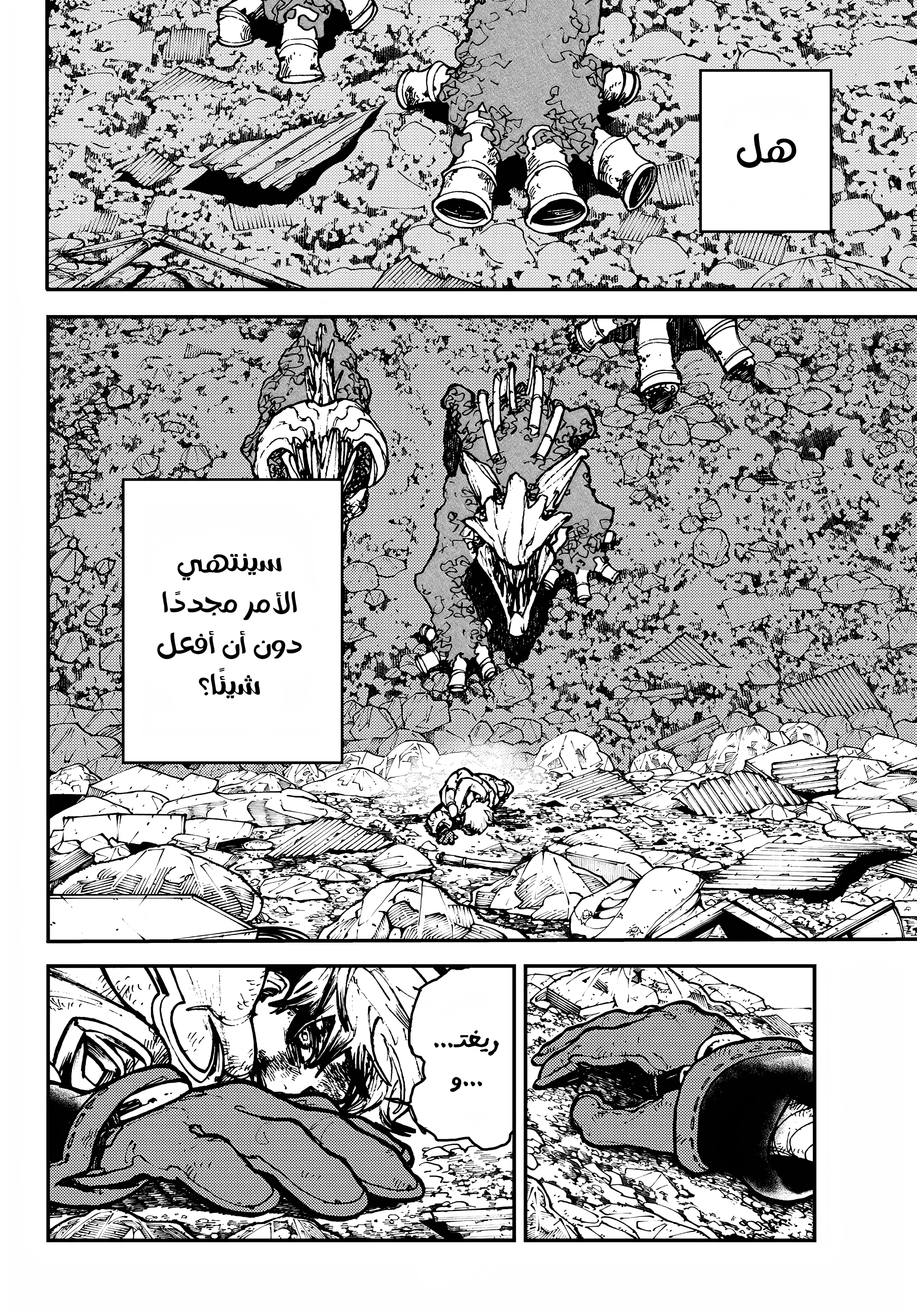 Read GachiAkuta AR Manga Online