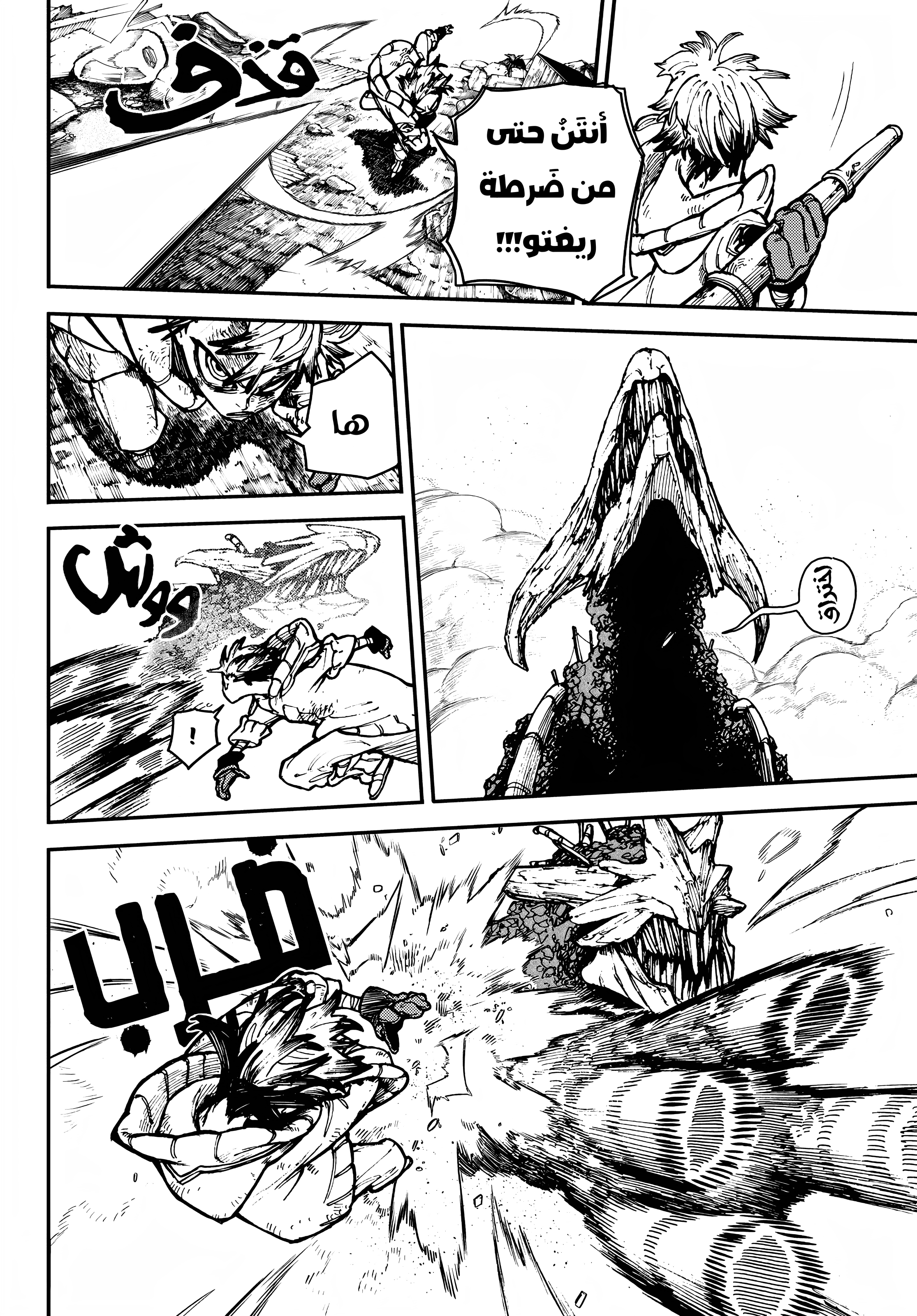 Read GachiAkuta AR Manga Online