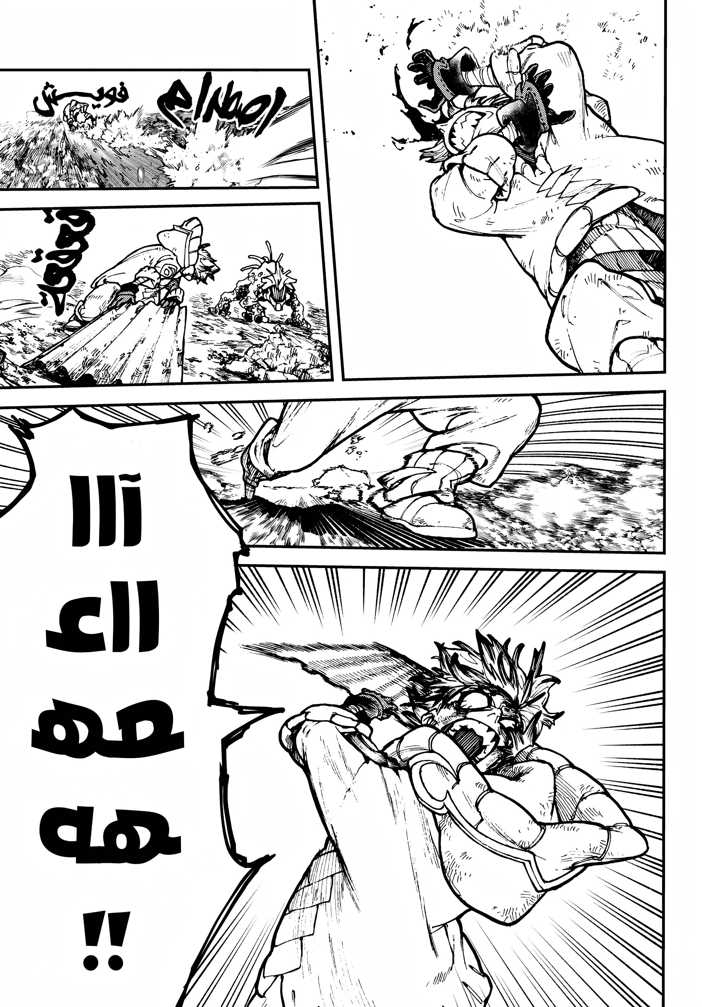 Read GachiAkuta AR Manga Online
