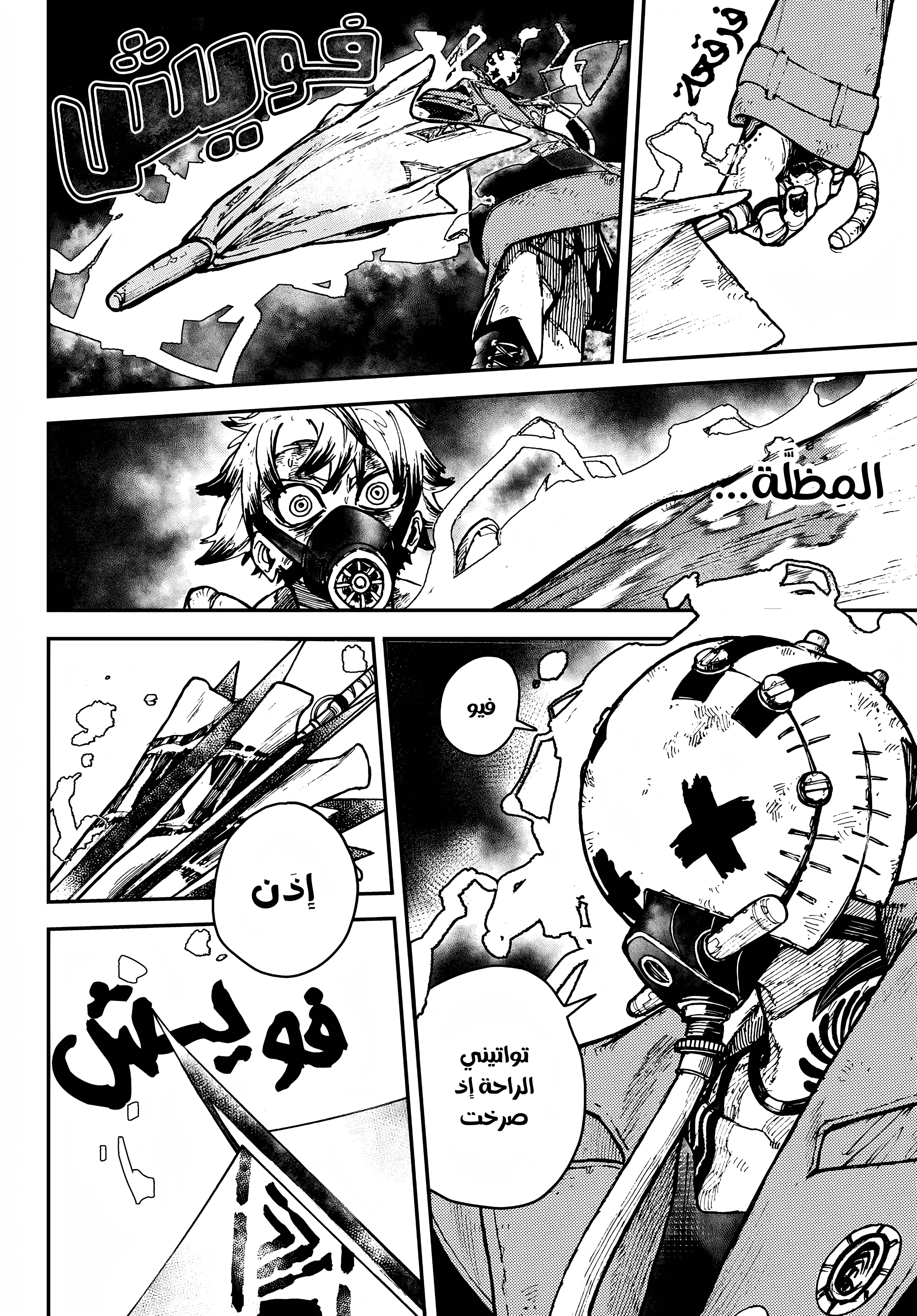 Read GachiAkuta AR Manga Online