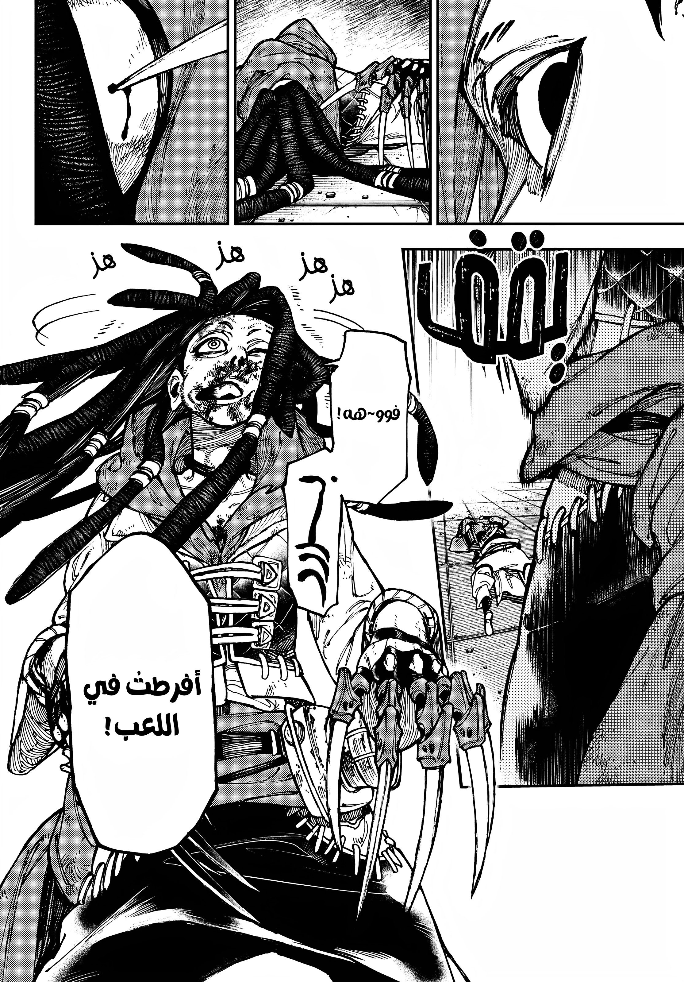 Read GachiAkuta AR Manga Online