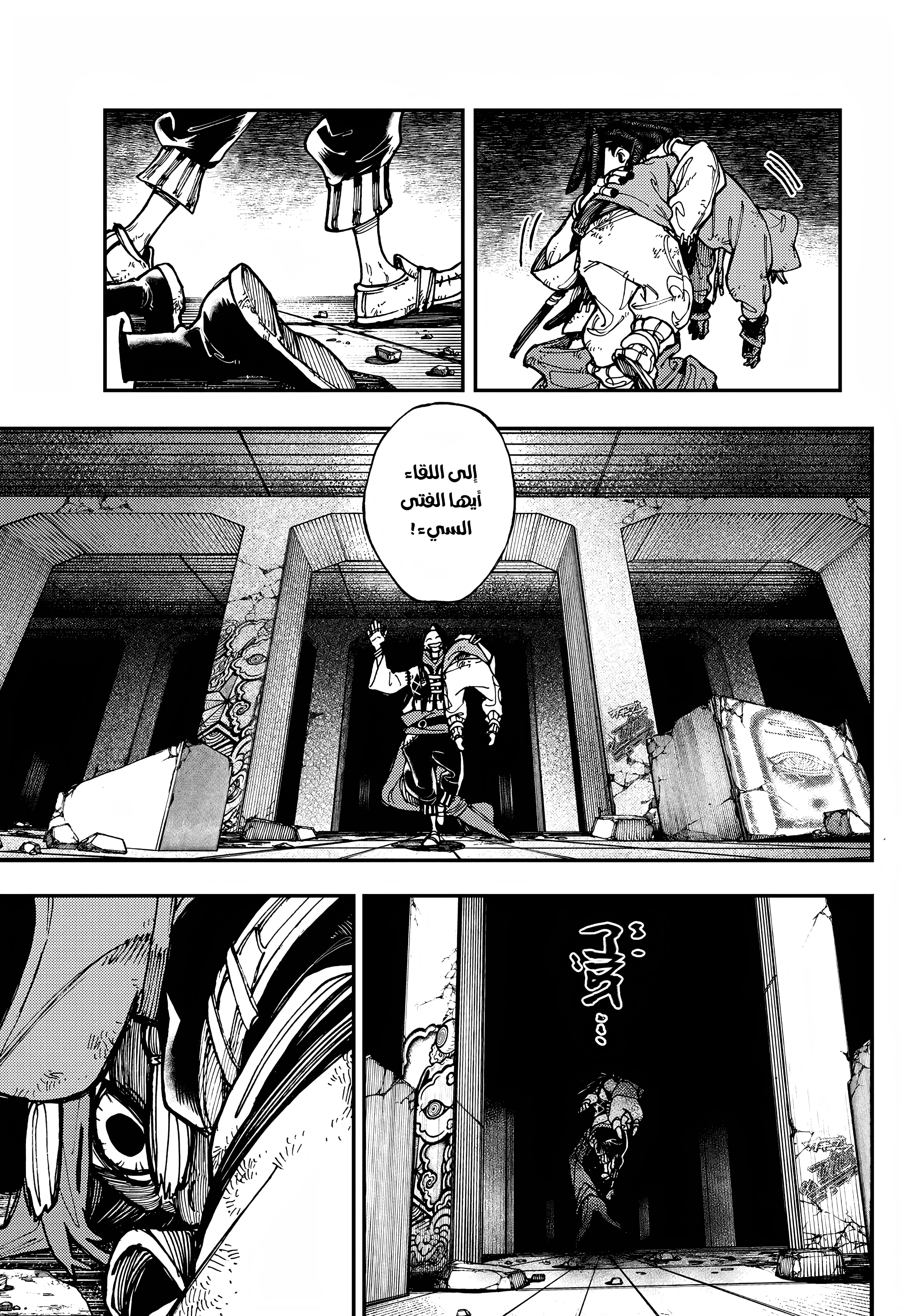 Read GachiAkuta AR Manga Online
