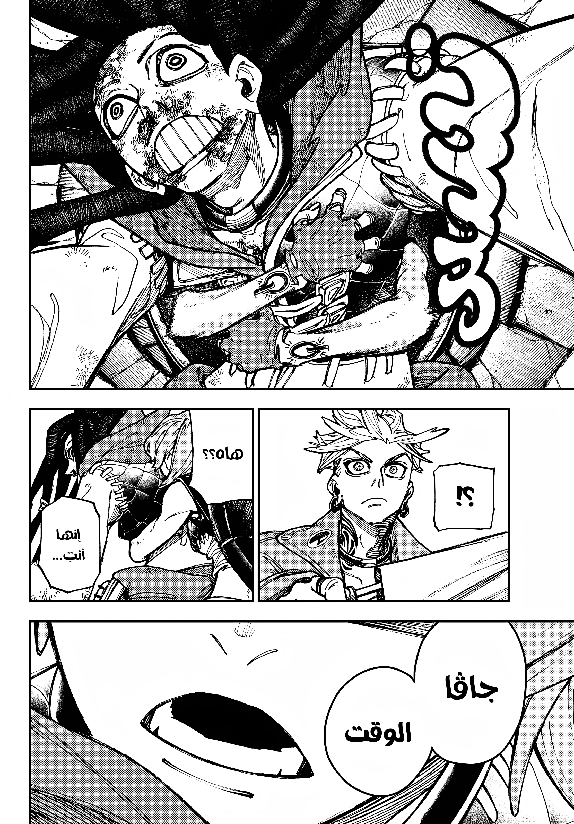 Read GachiAkuta AR Manga Online