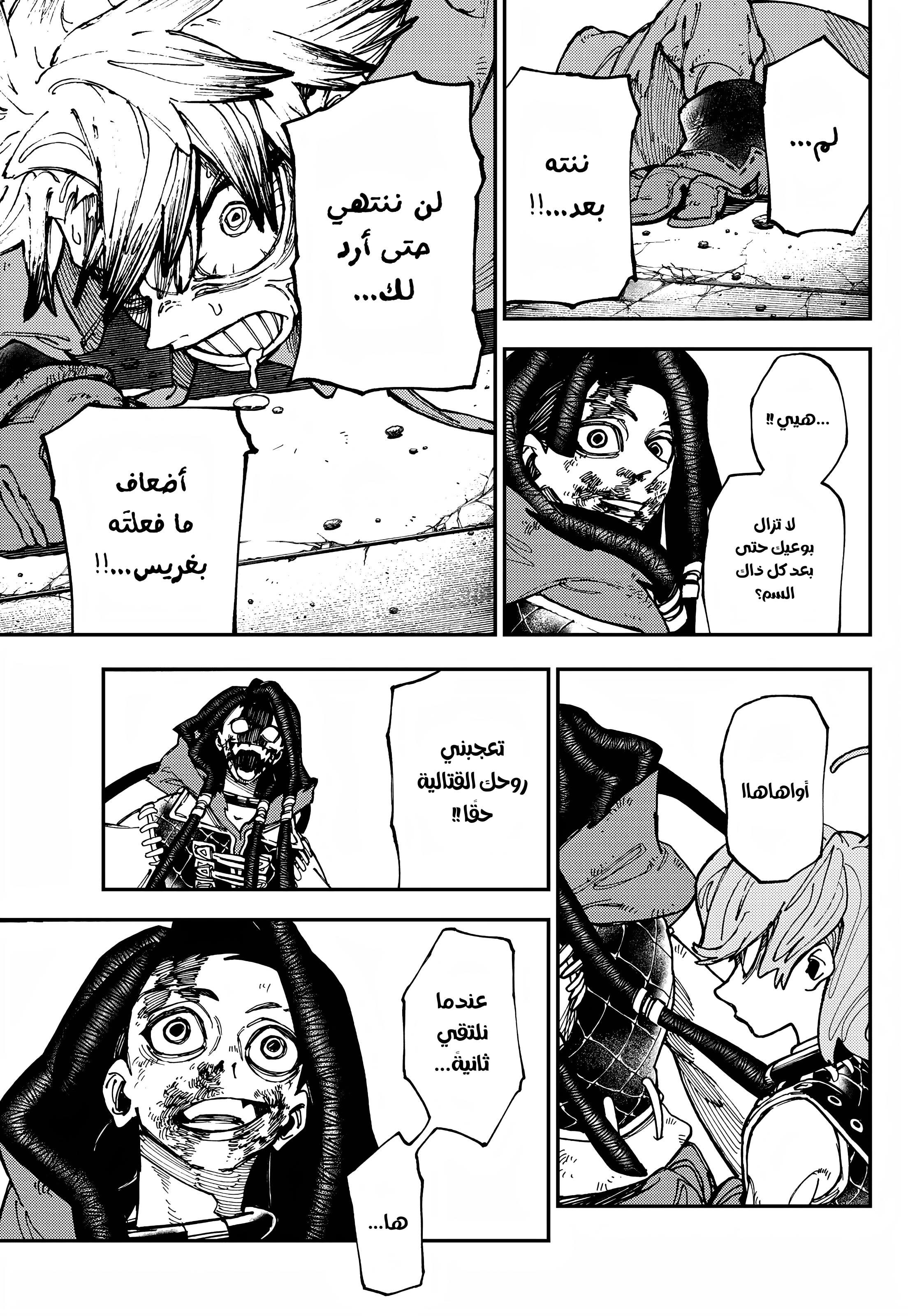 Read GachiAkuta AR Manga Online