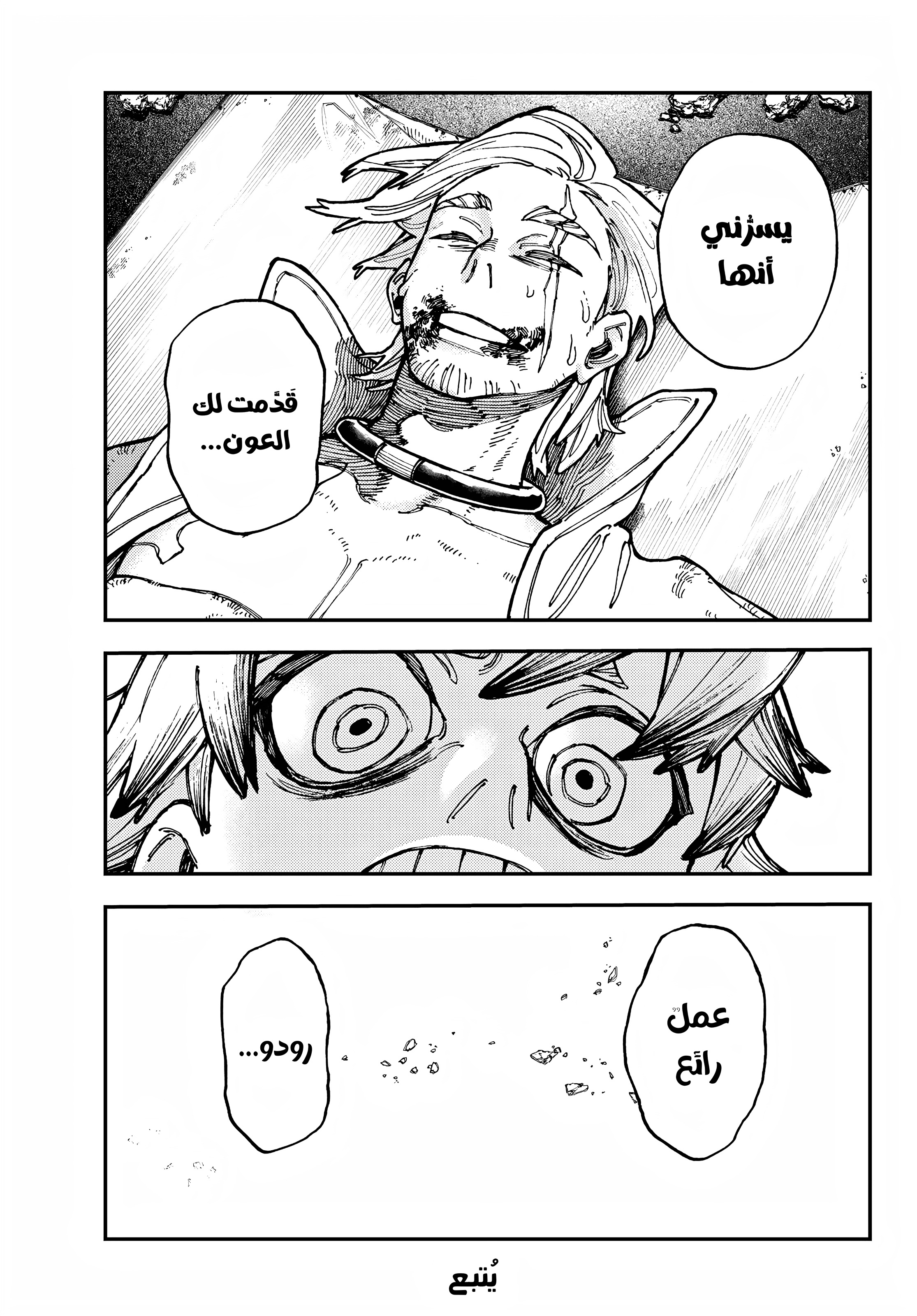 Read GachiAkuta AR Manga Online