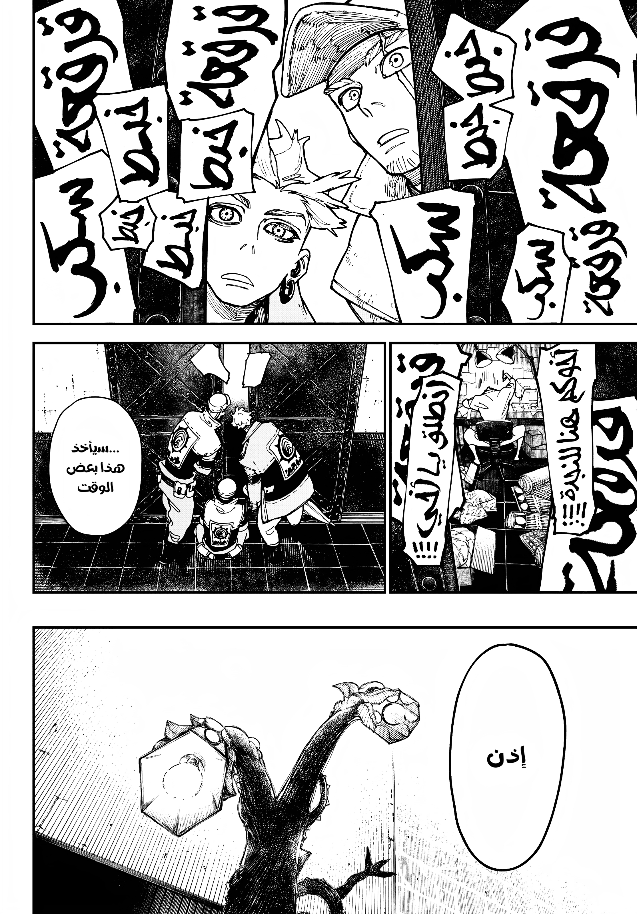 Read GachiAkuta AR Manga Online