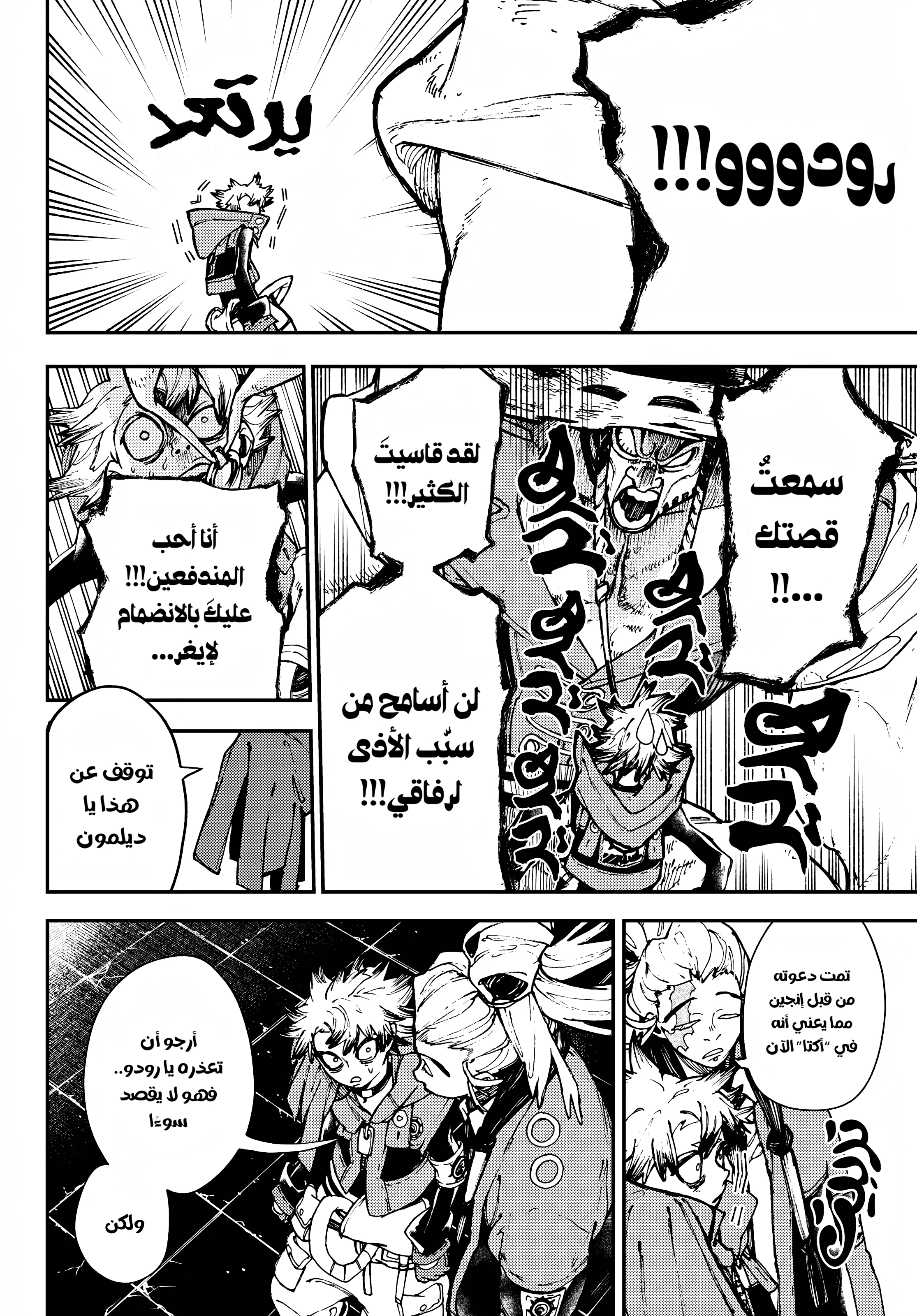 Read GachiAkuta AR Manga Online