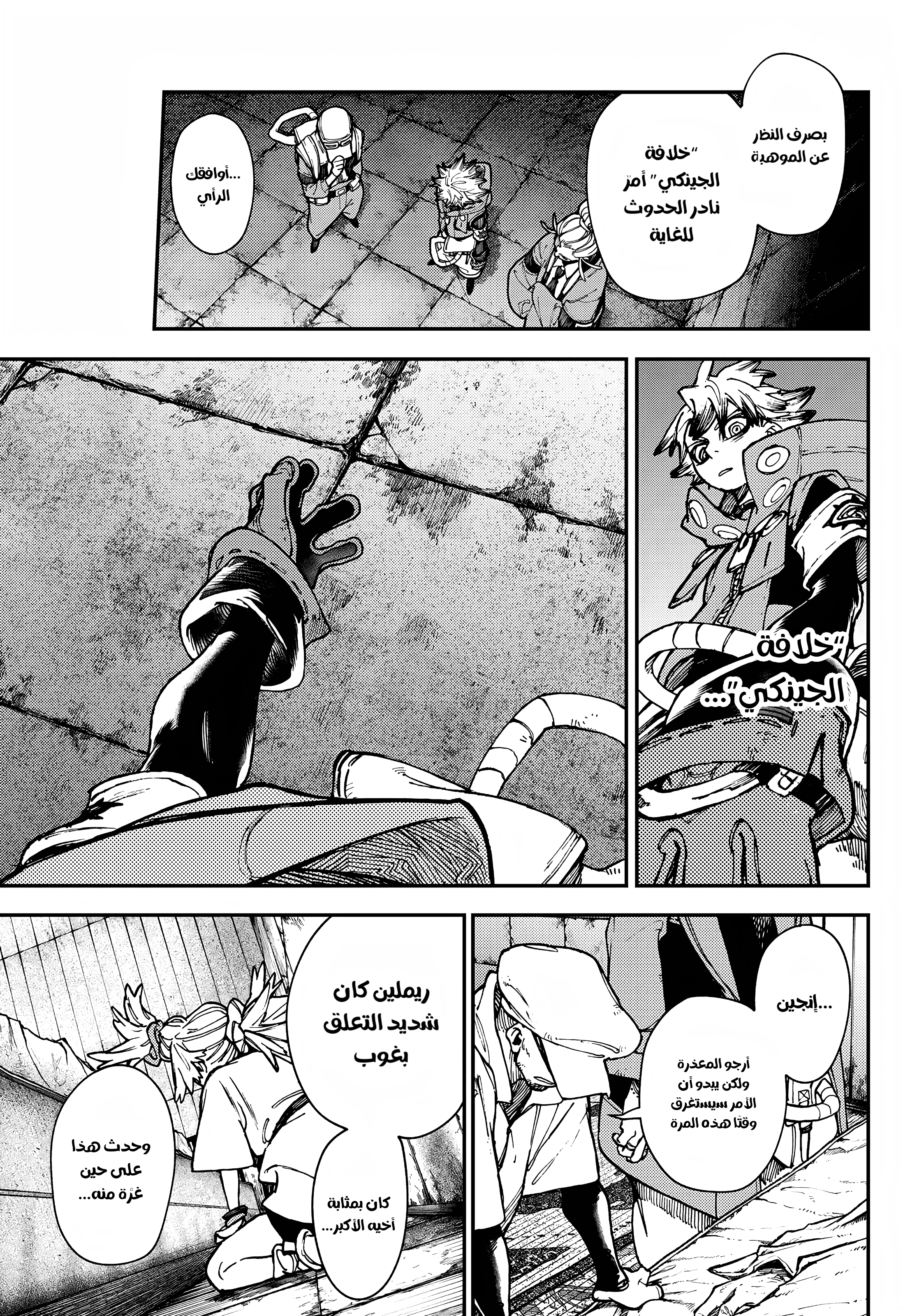 Read GachiAkuta AR Manga Online