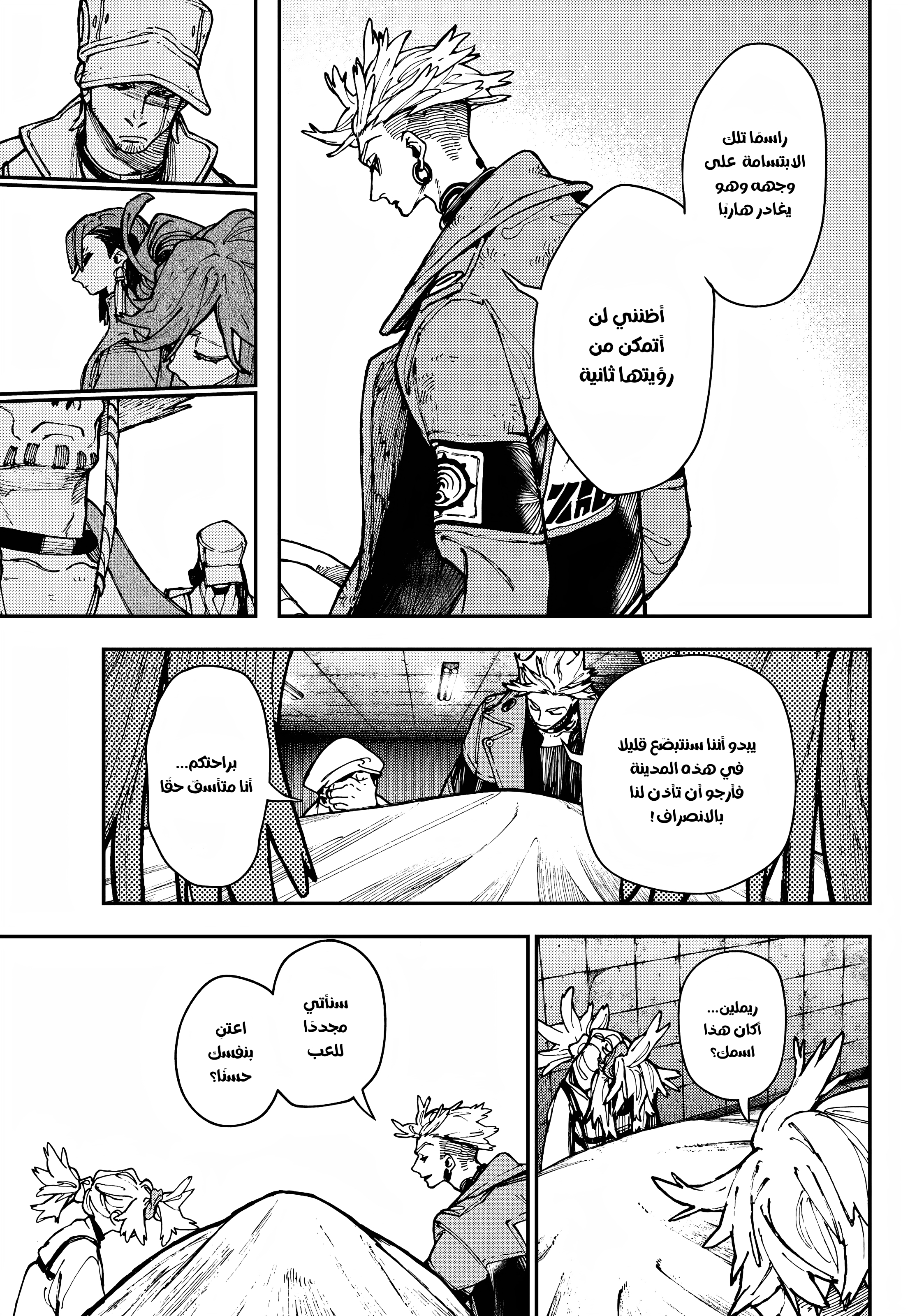 Read GachiAkuta AR Manga Online