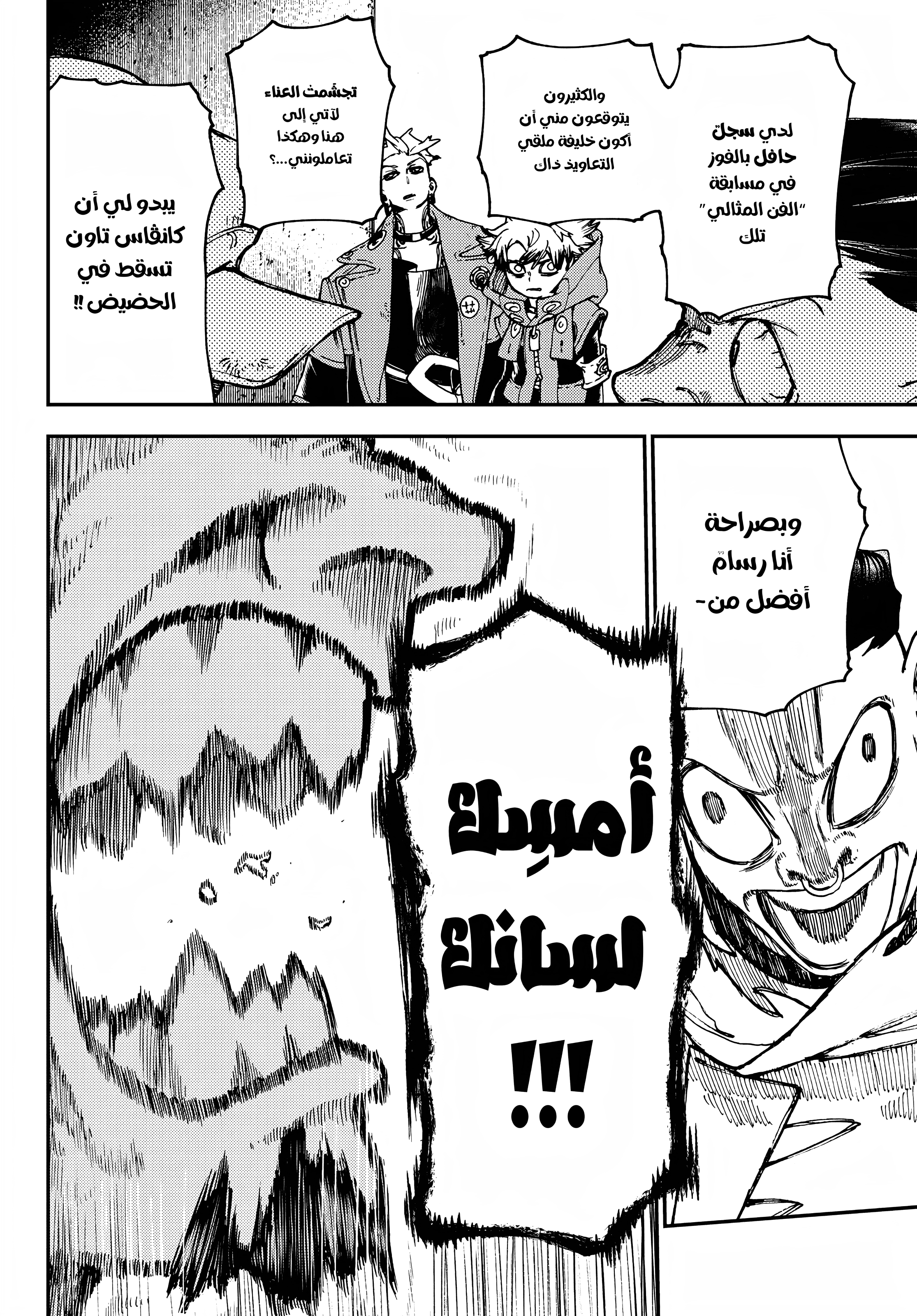 Read GachiAkuta AR Manga Online