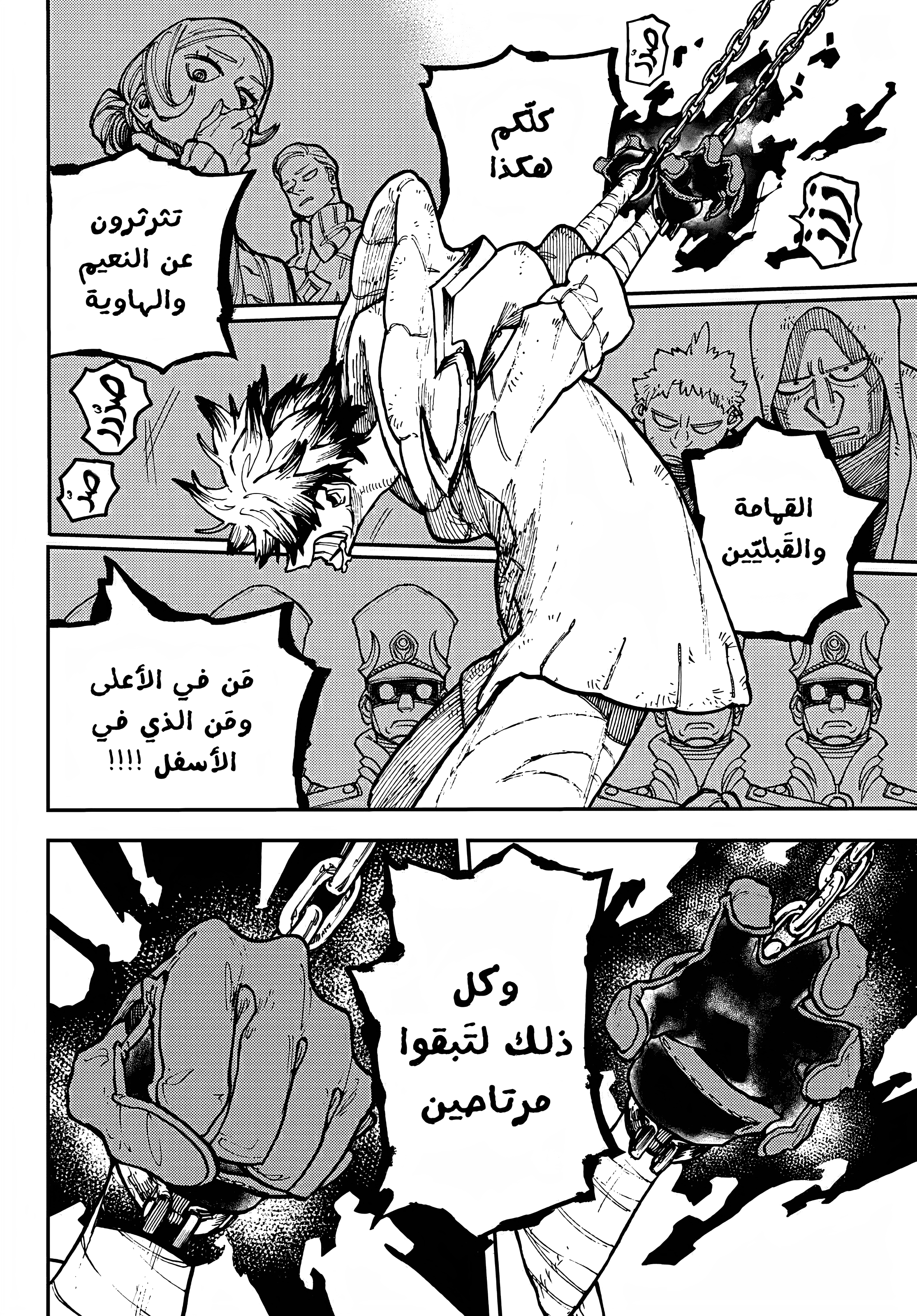 Read GachiAkuta AR Manga Online
