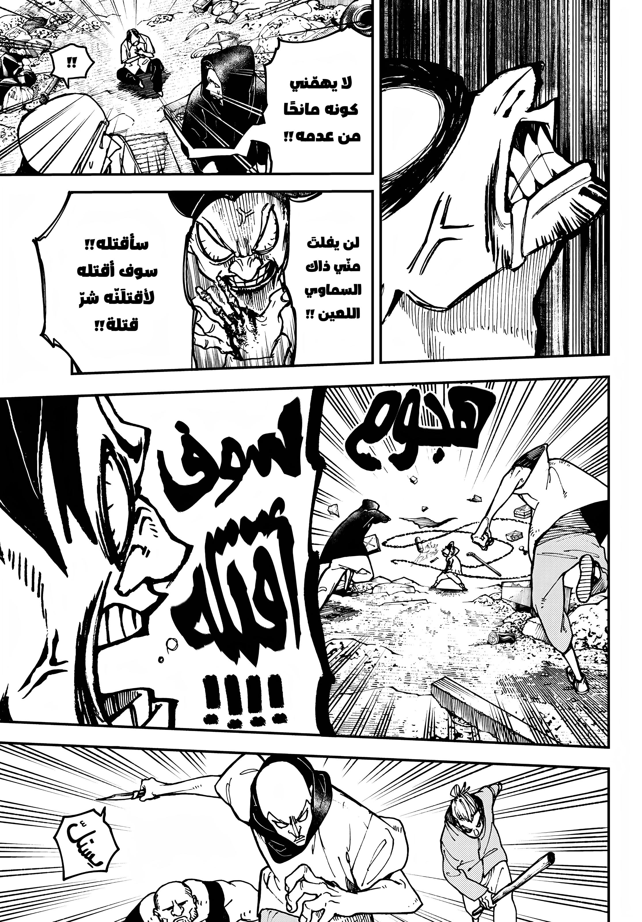 Read GachiAkuta AR Manga Online