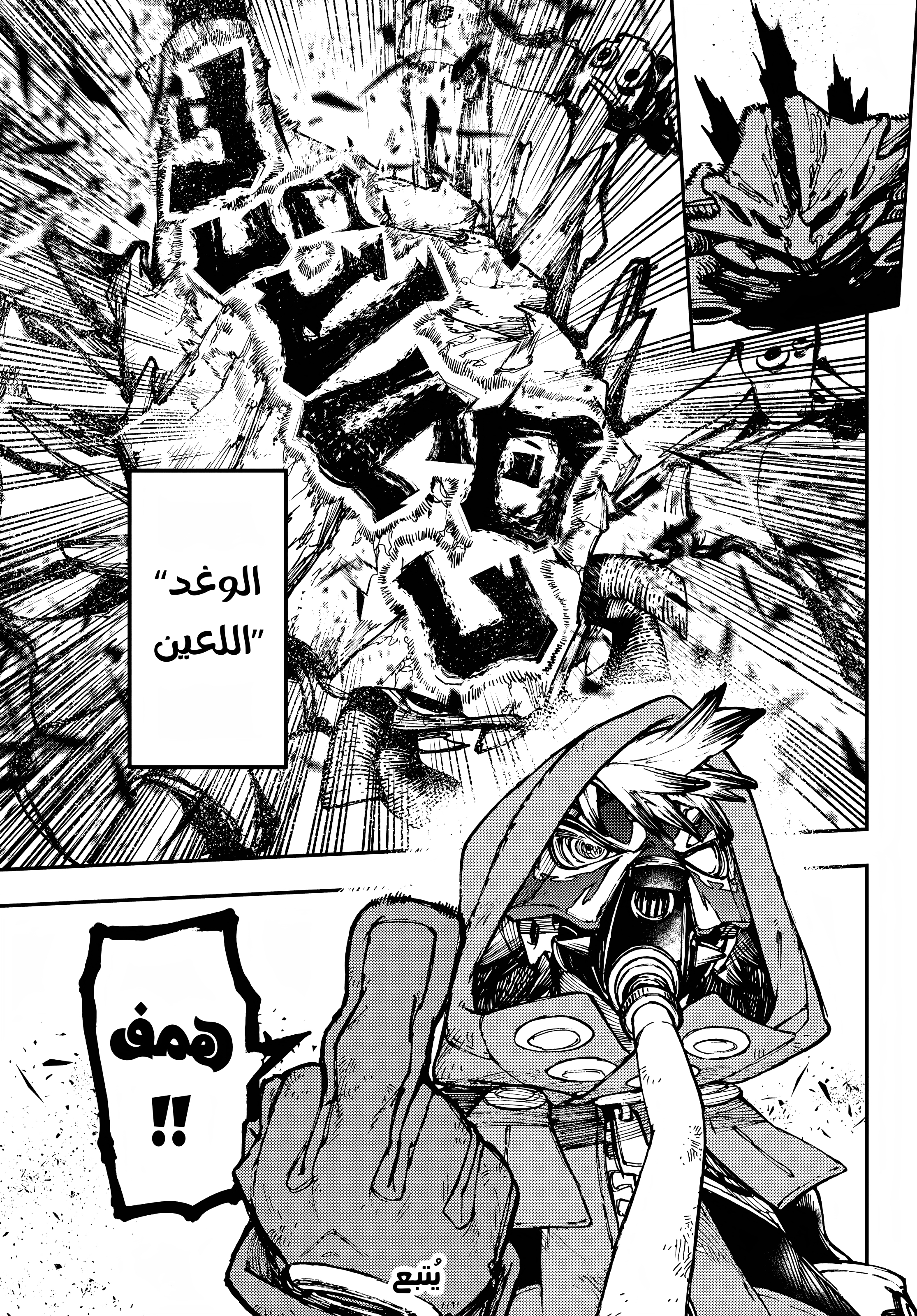 Read GachiAkuta AR Manga Online