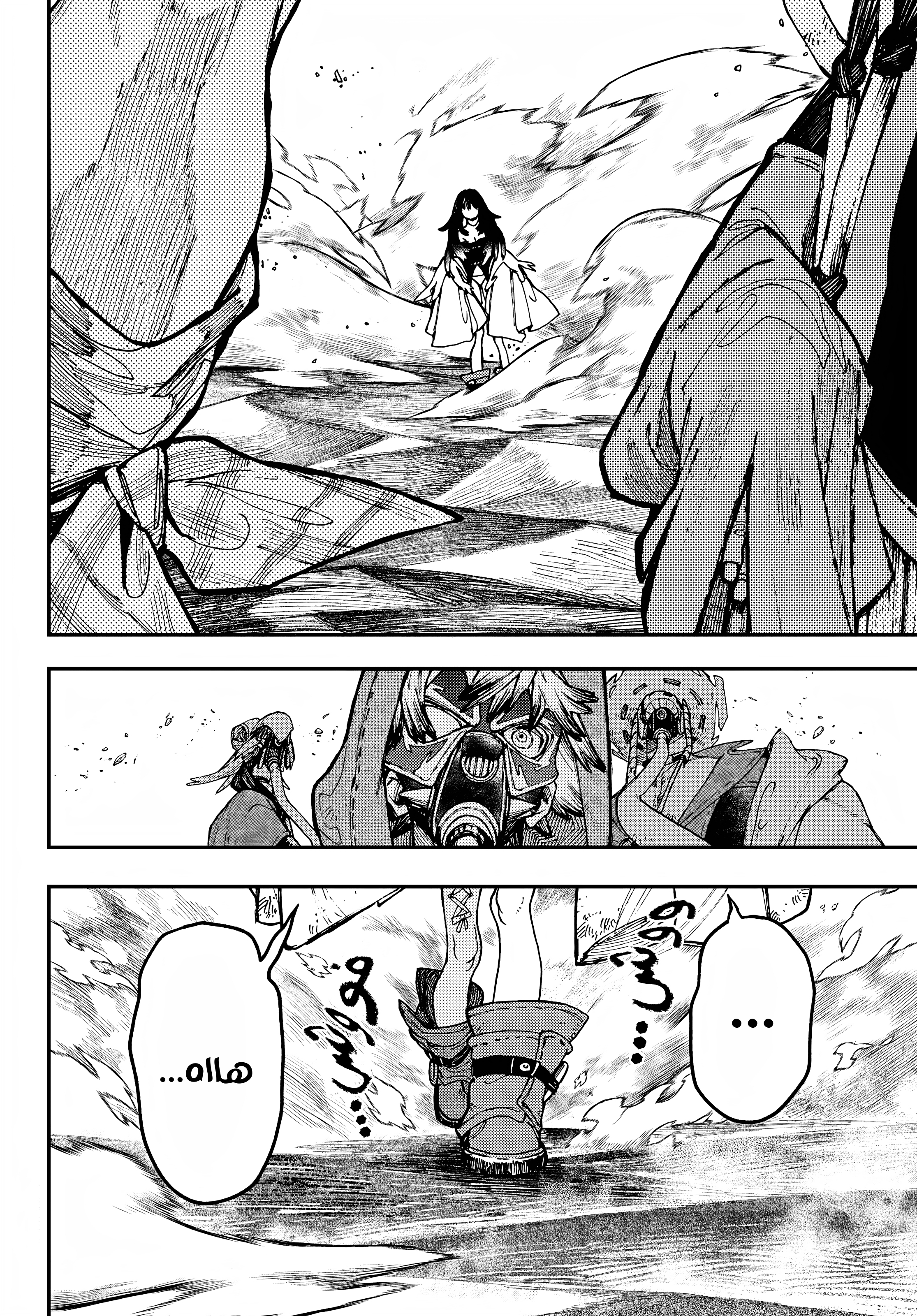 Read GachiAkuta AR Manga Online