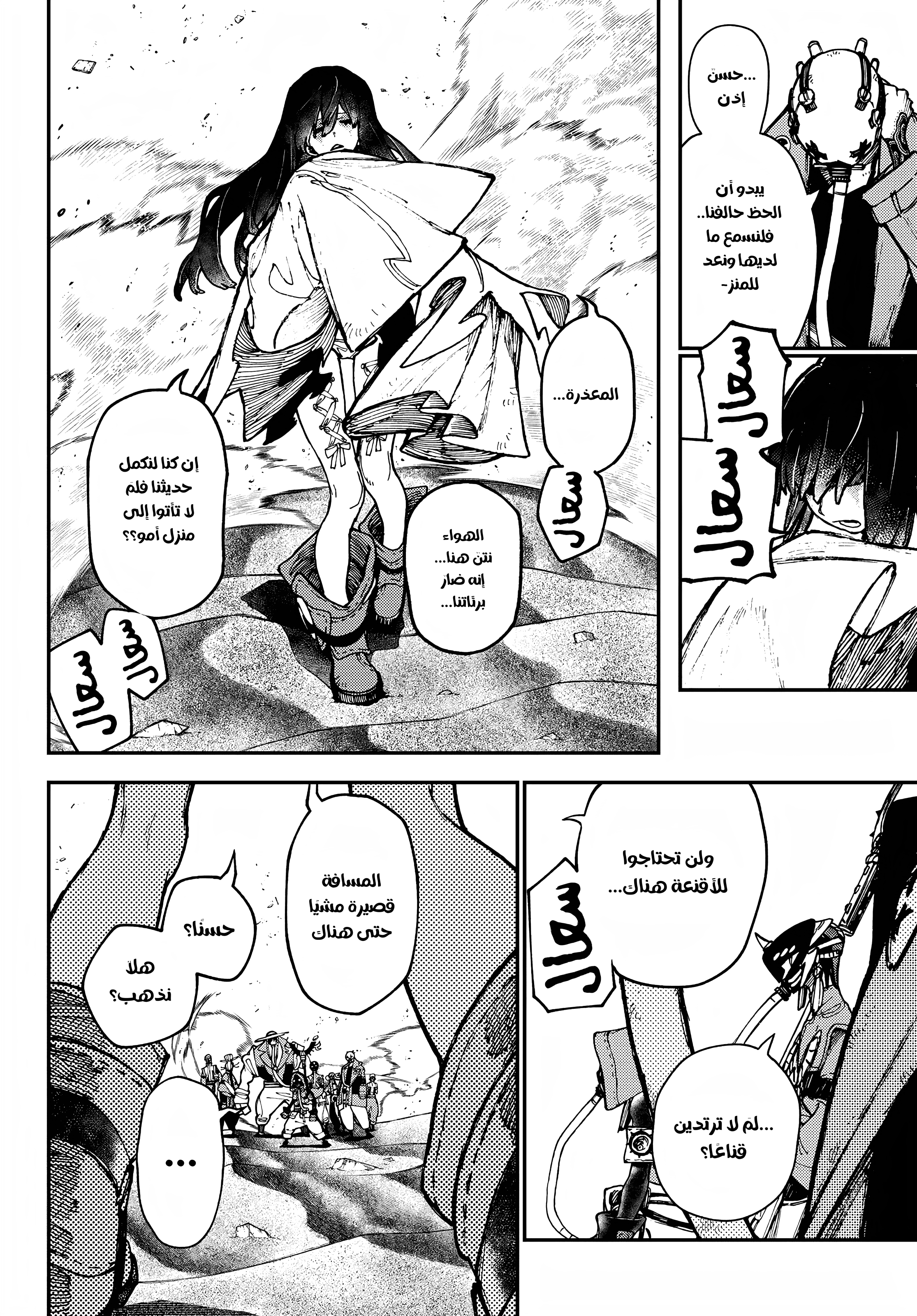 Read GachiAkuta AR Manga Online