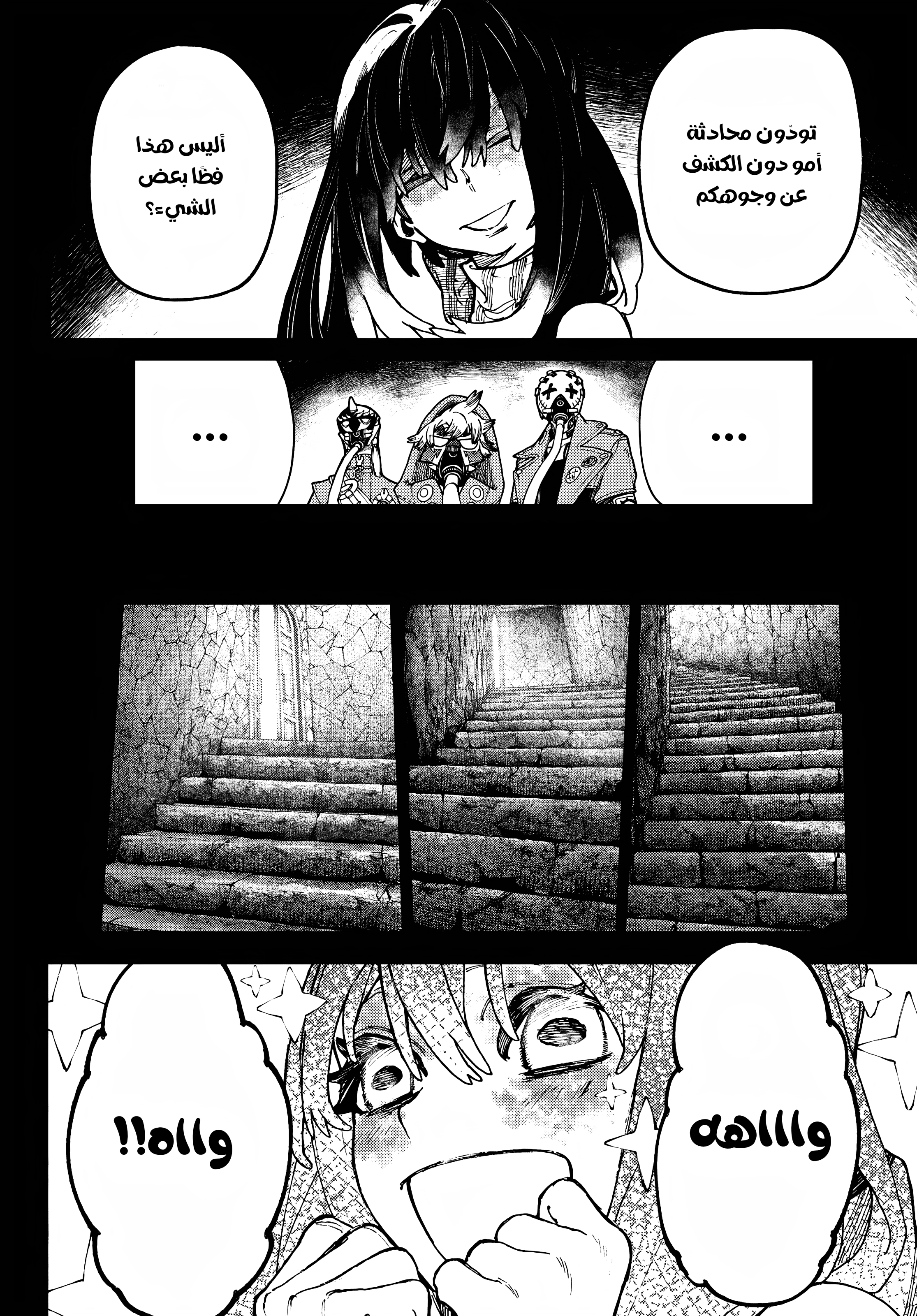 Read GachiAkuta AR Manga Online
