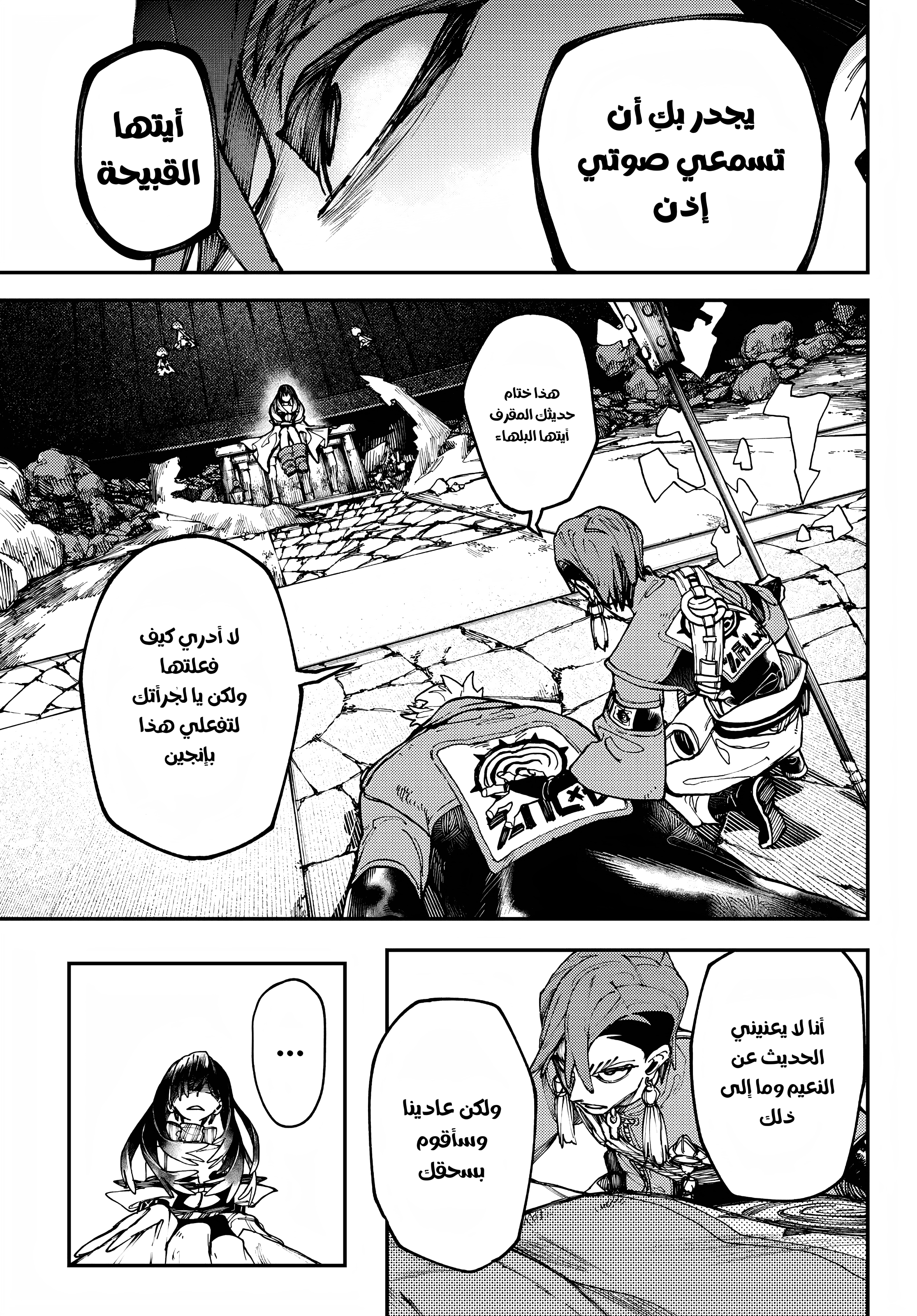 Read GachiAkuta AR Manga Online