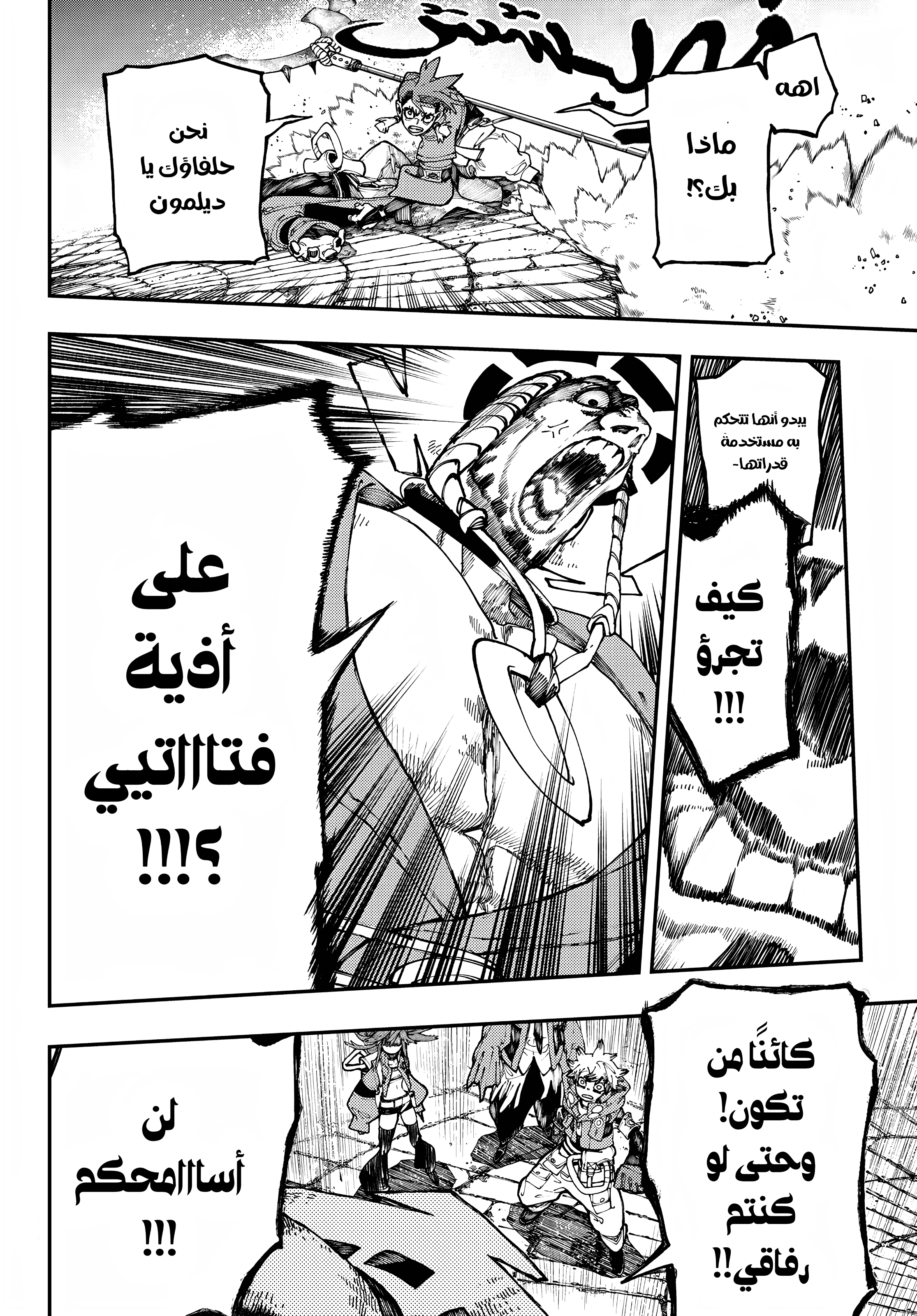 Read GachiAkuta AR Manga Online