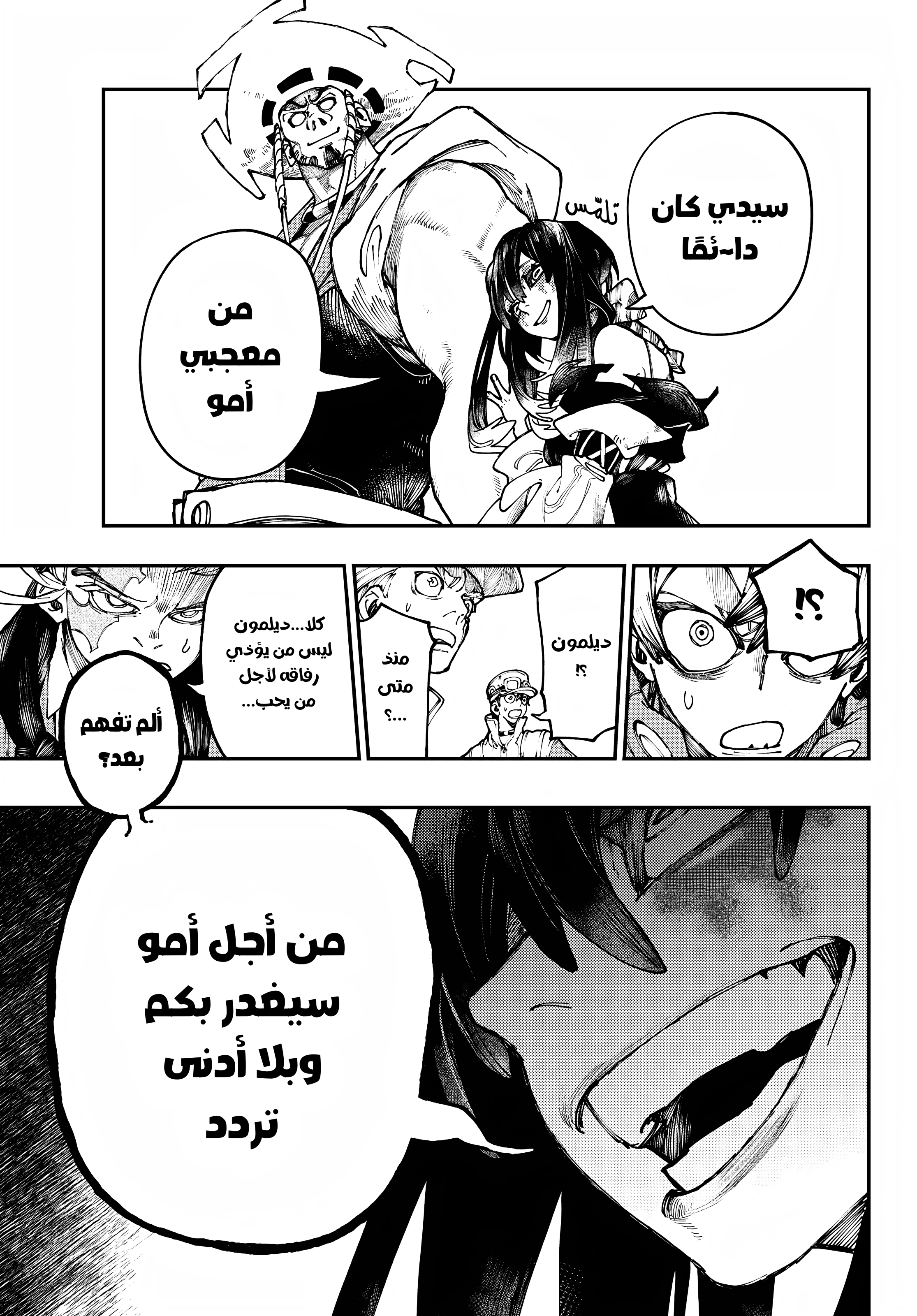 Read GachiAkuta AR Manga Online