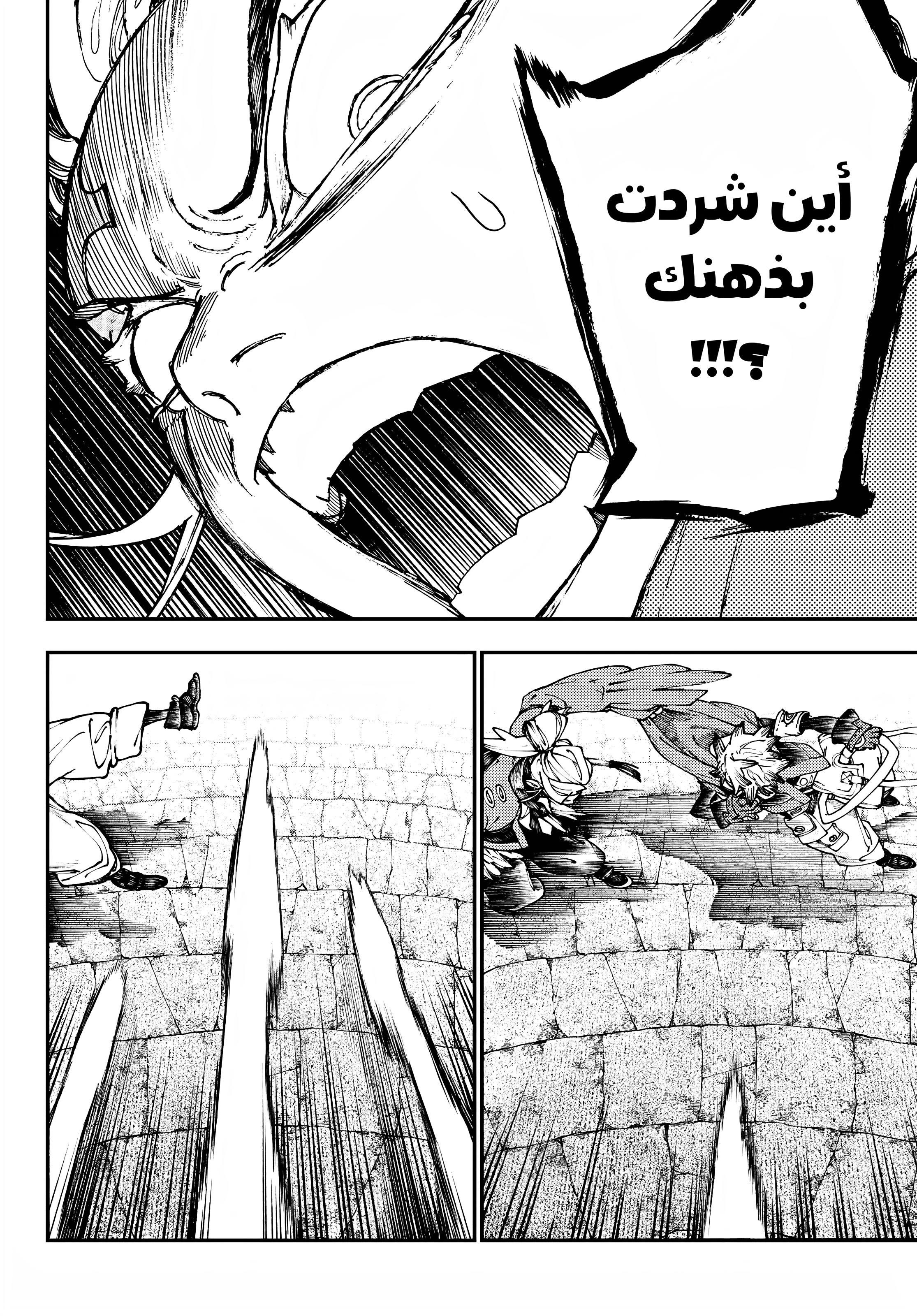 Read GachiAkuta AR Manga Online