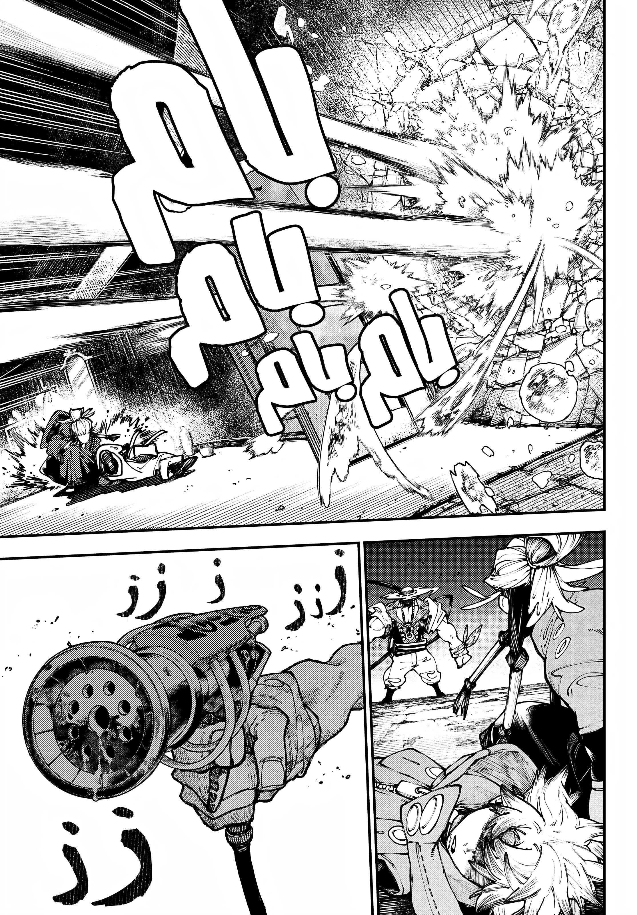 Read GachiAkuta AR Manga Online