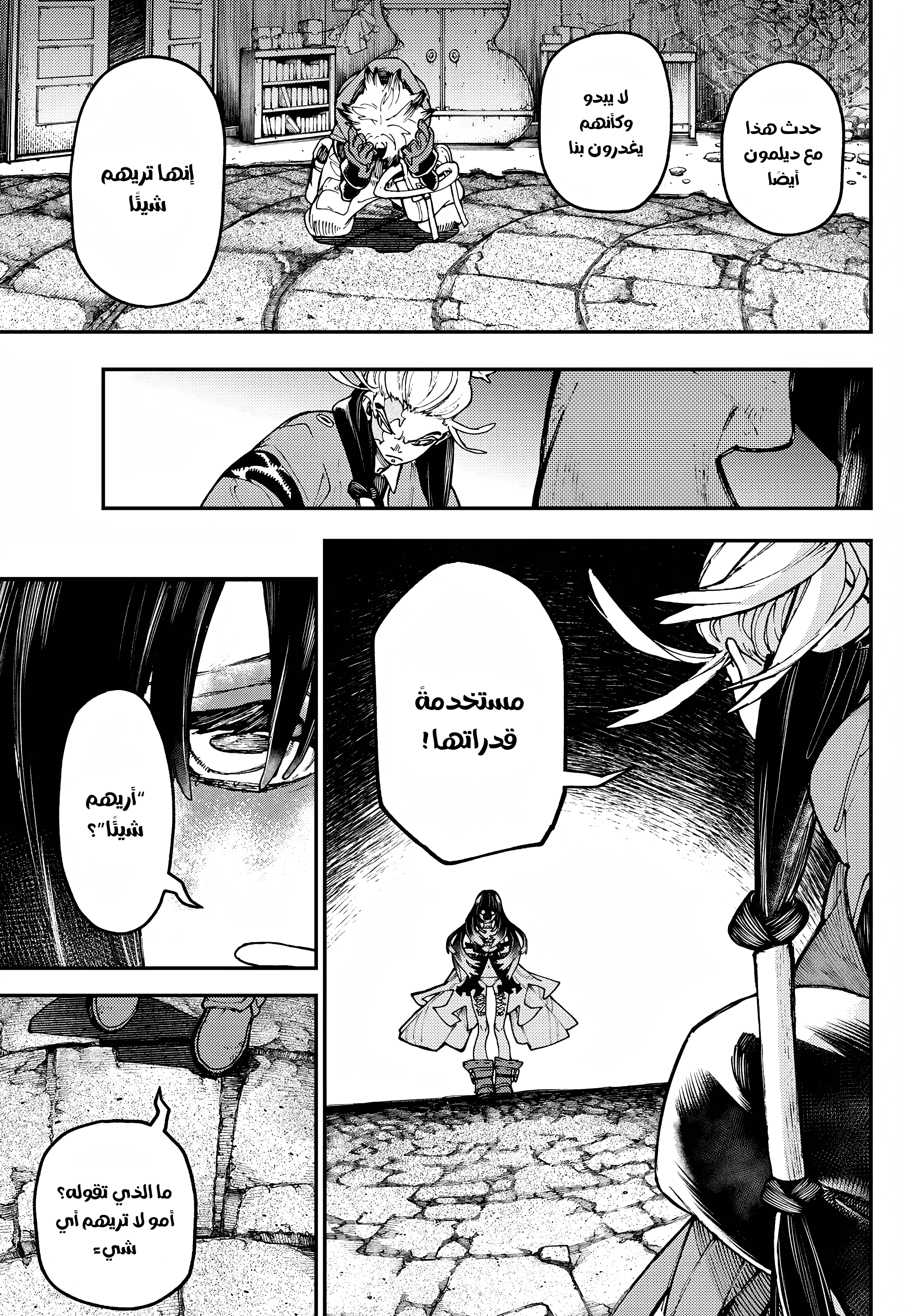 Read GachiAkuta AR Manga Online