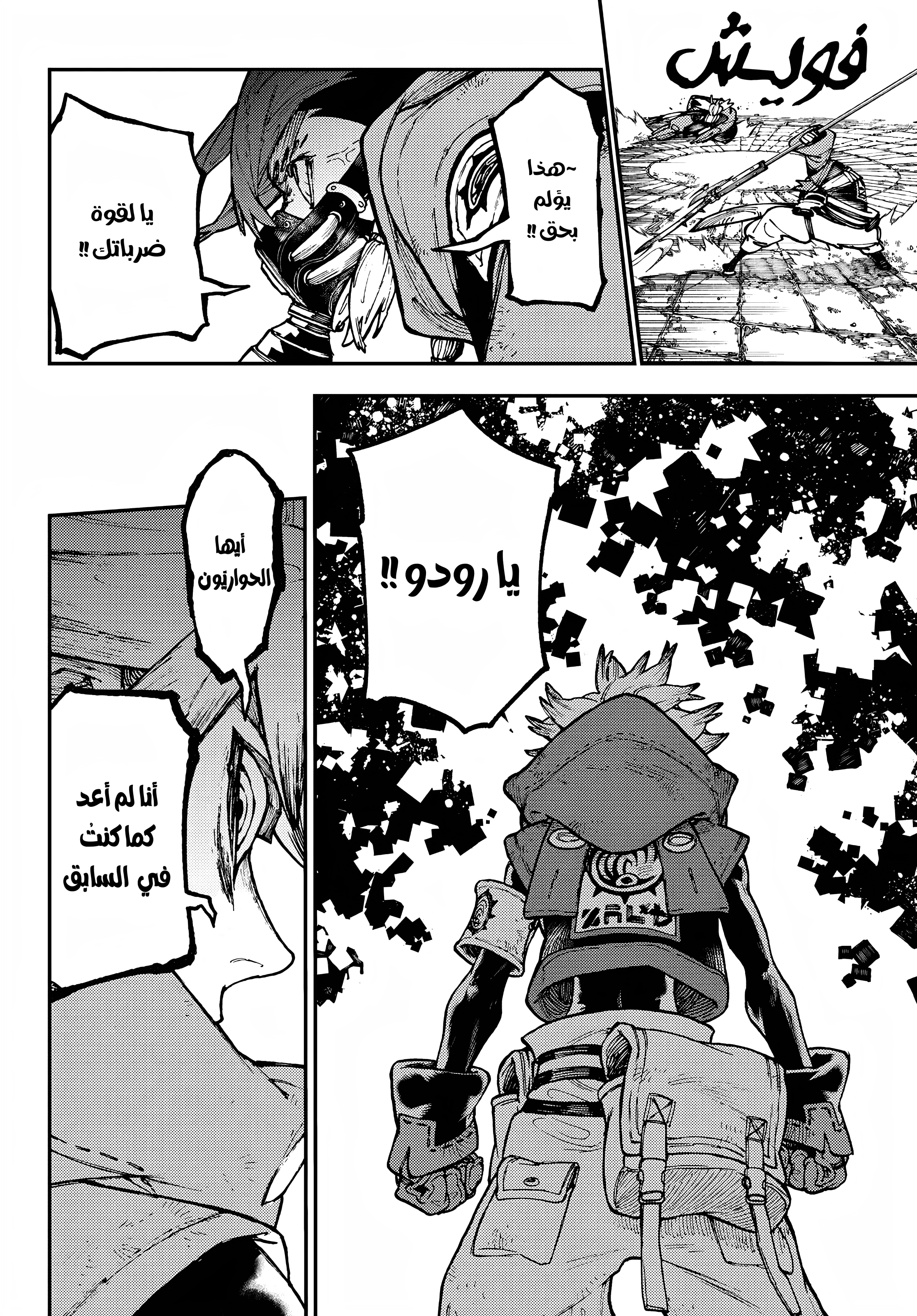 Read GachiAkuta AR Manga Online