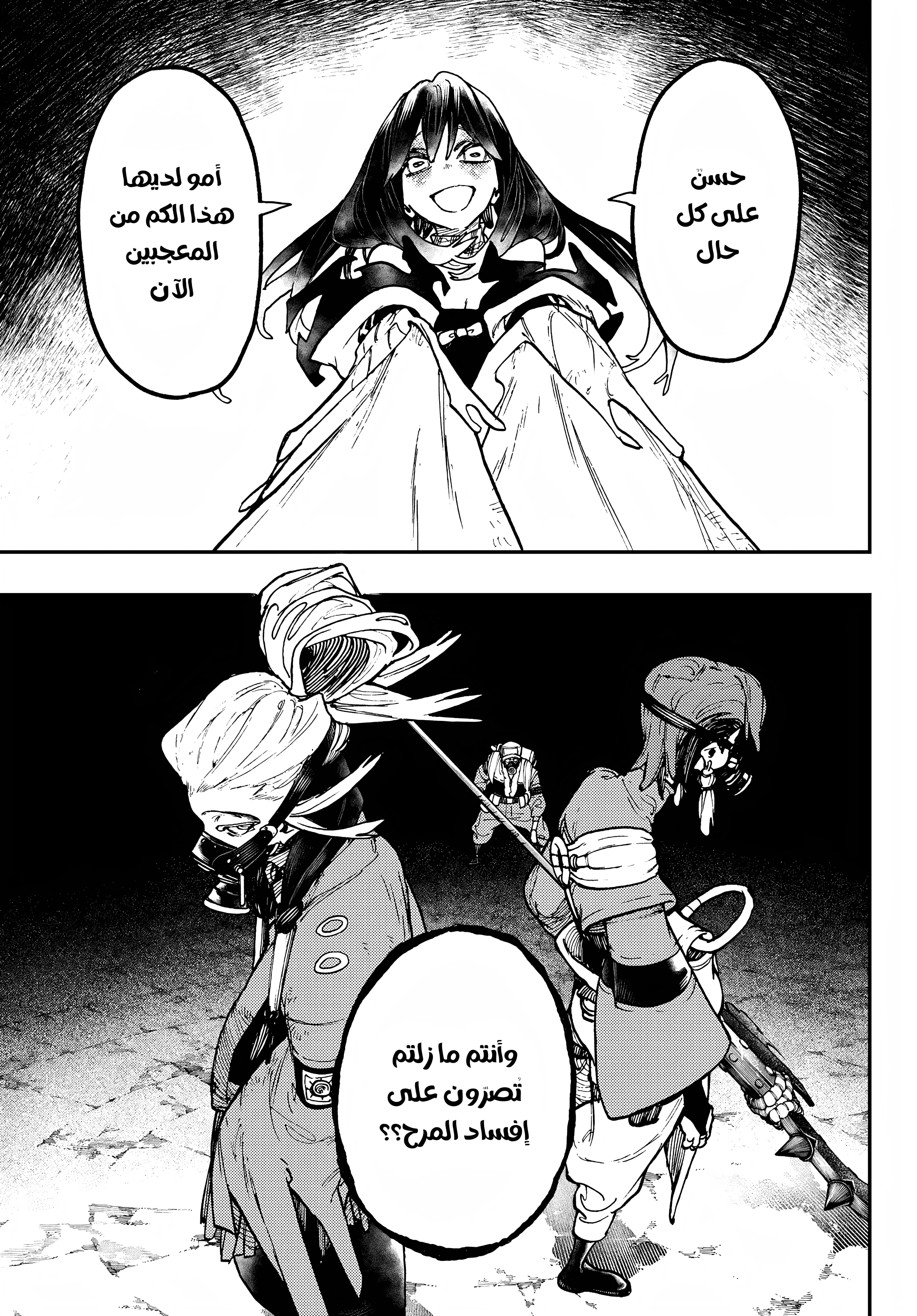 Read GachiAkuta AR Manga Online