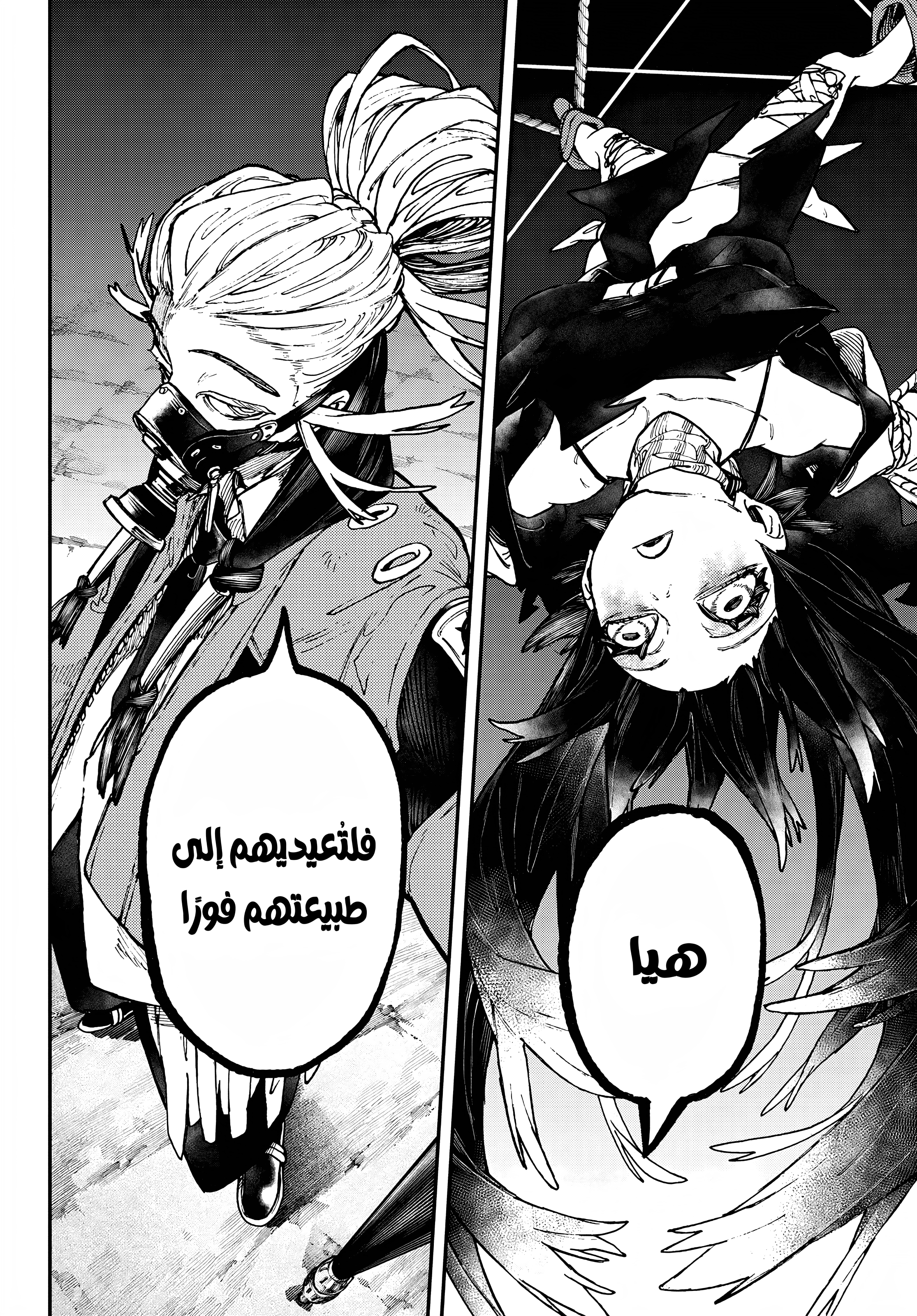 Read GachiAkuta AR Manga Online